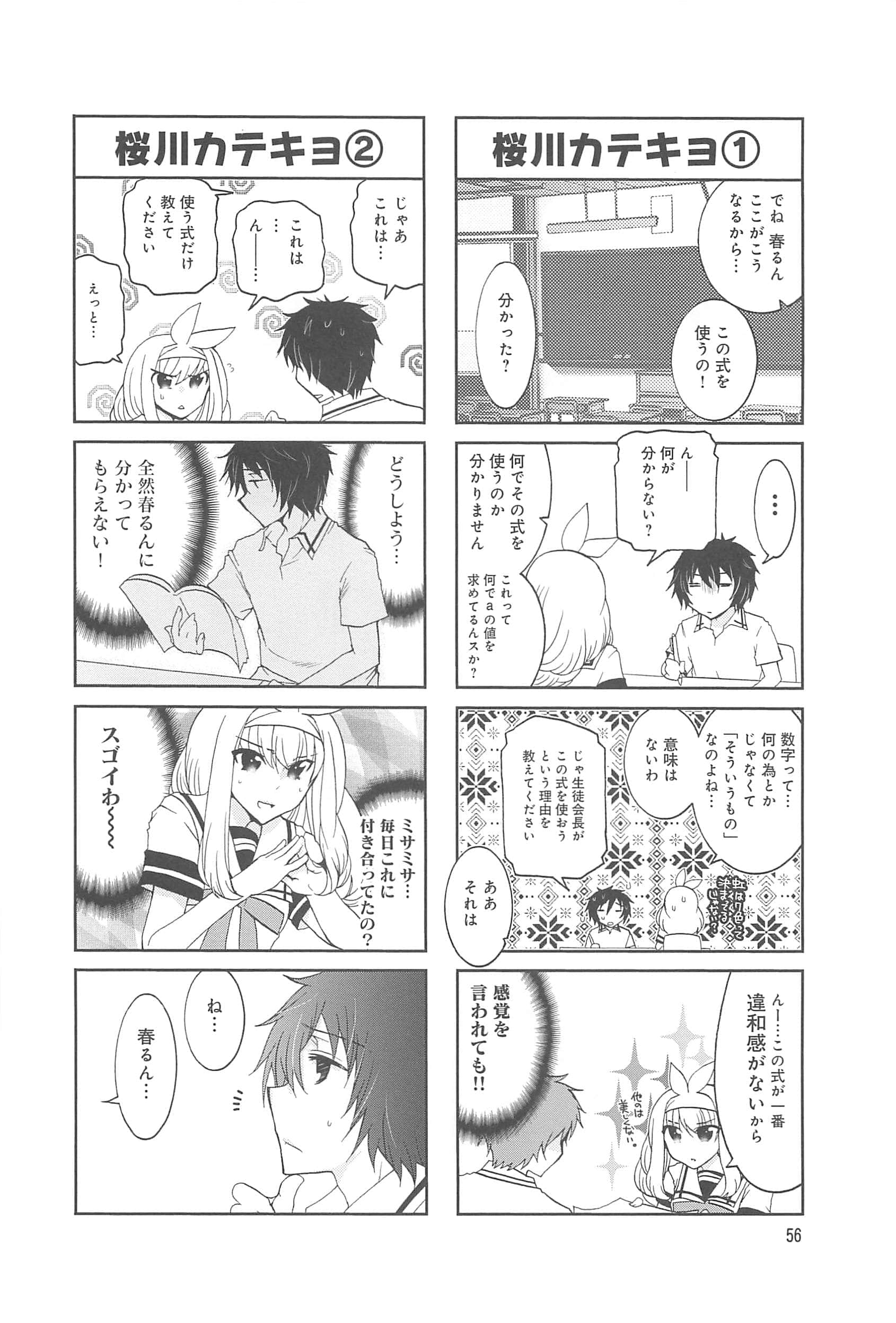 Page 57