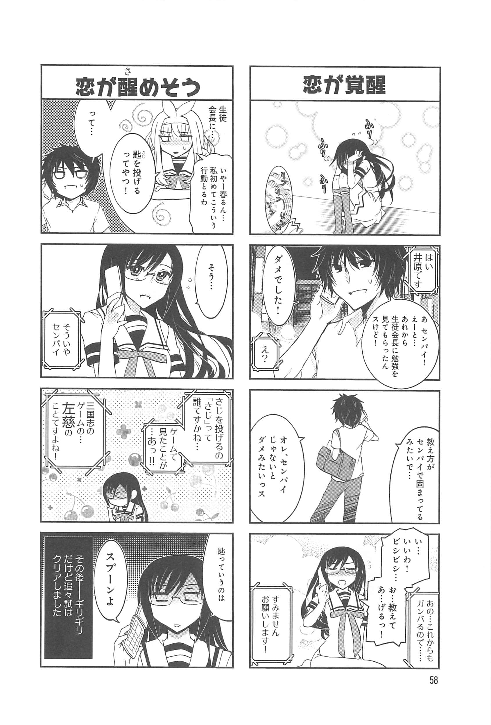 Page 59