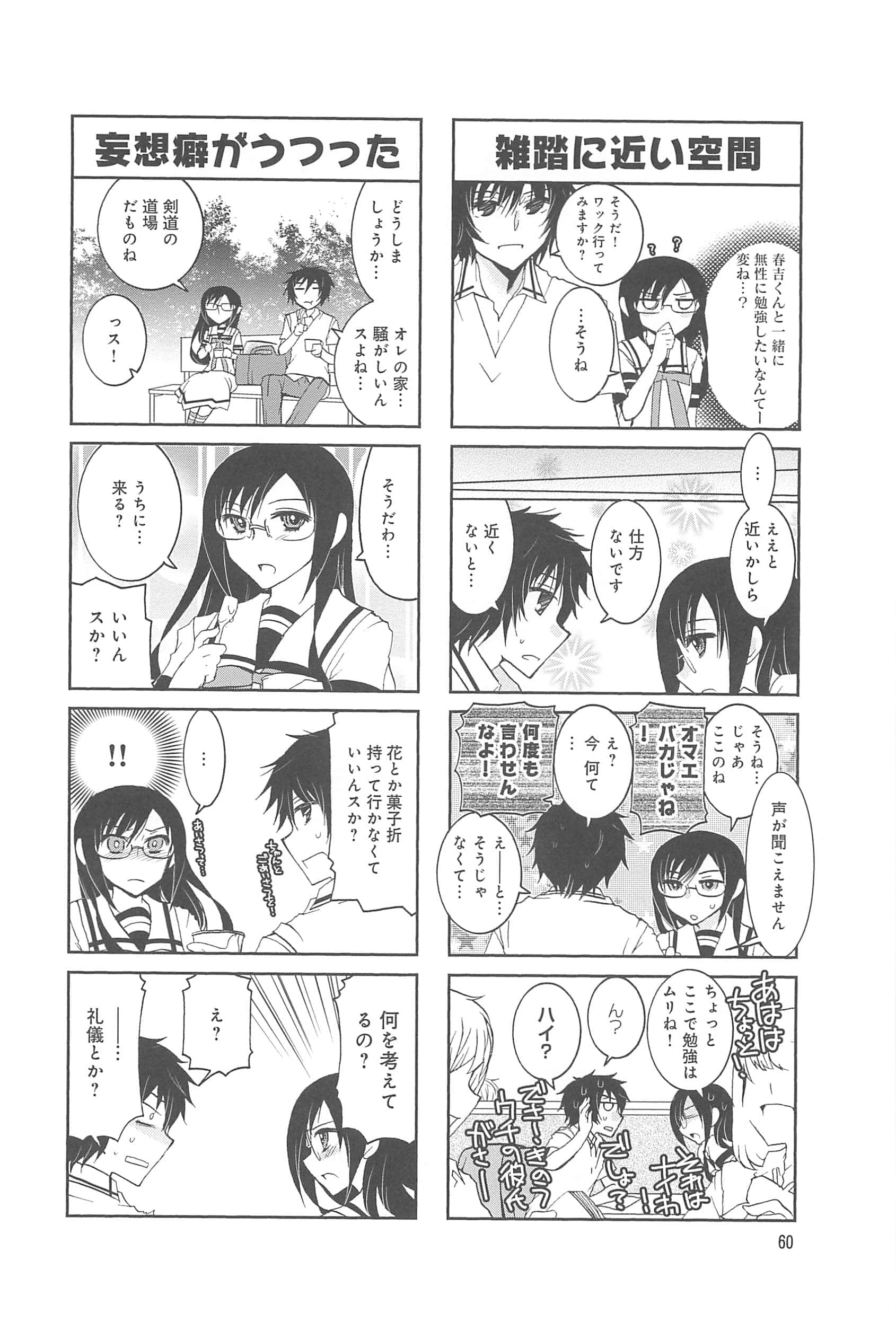 Page 61