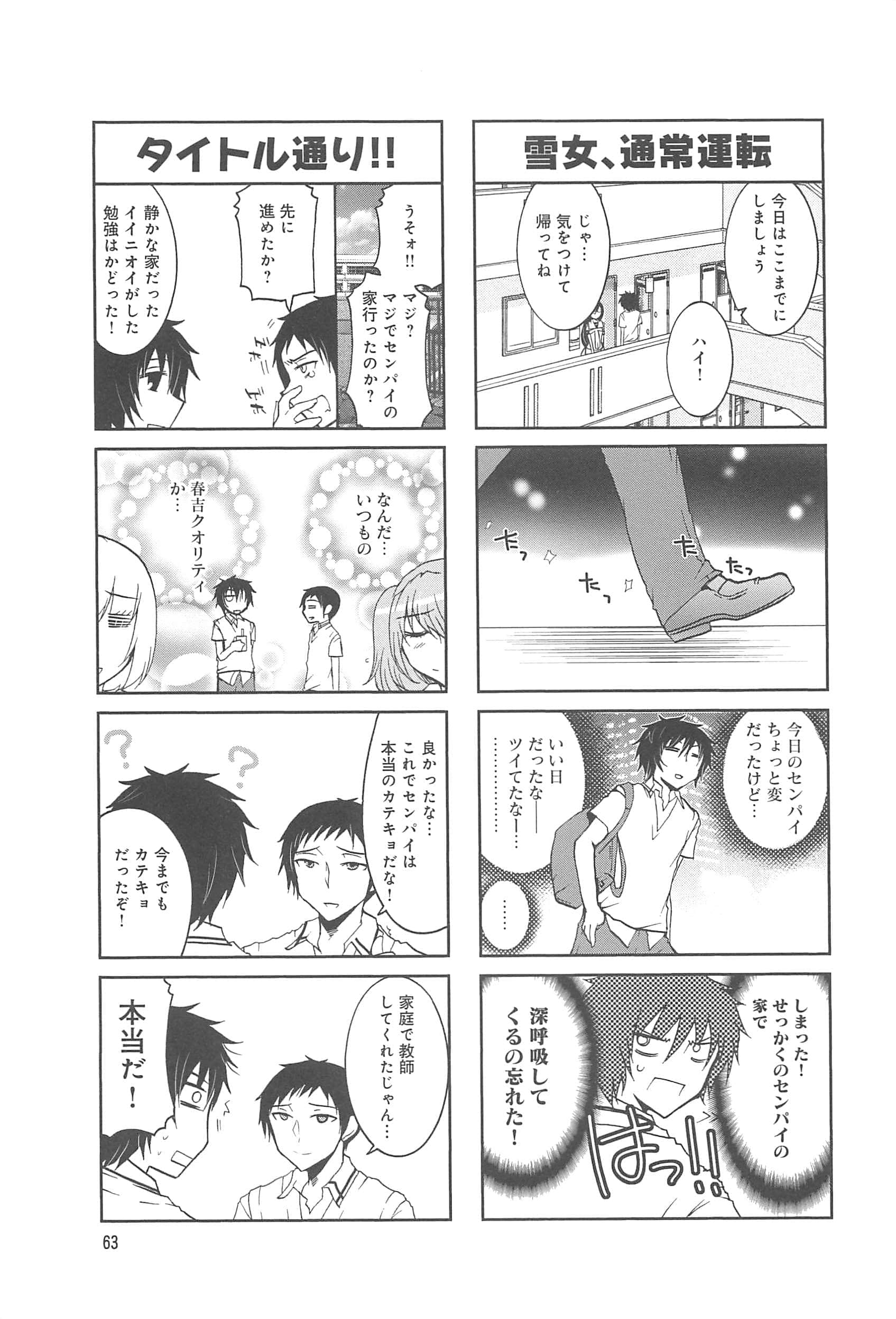 Page 64