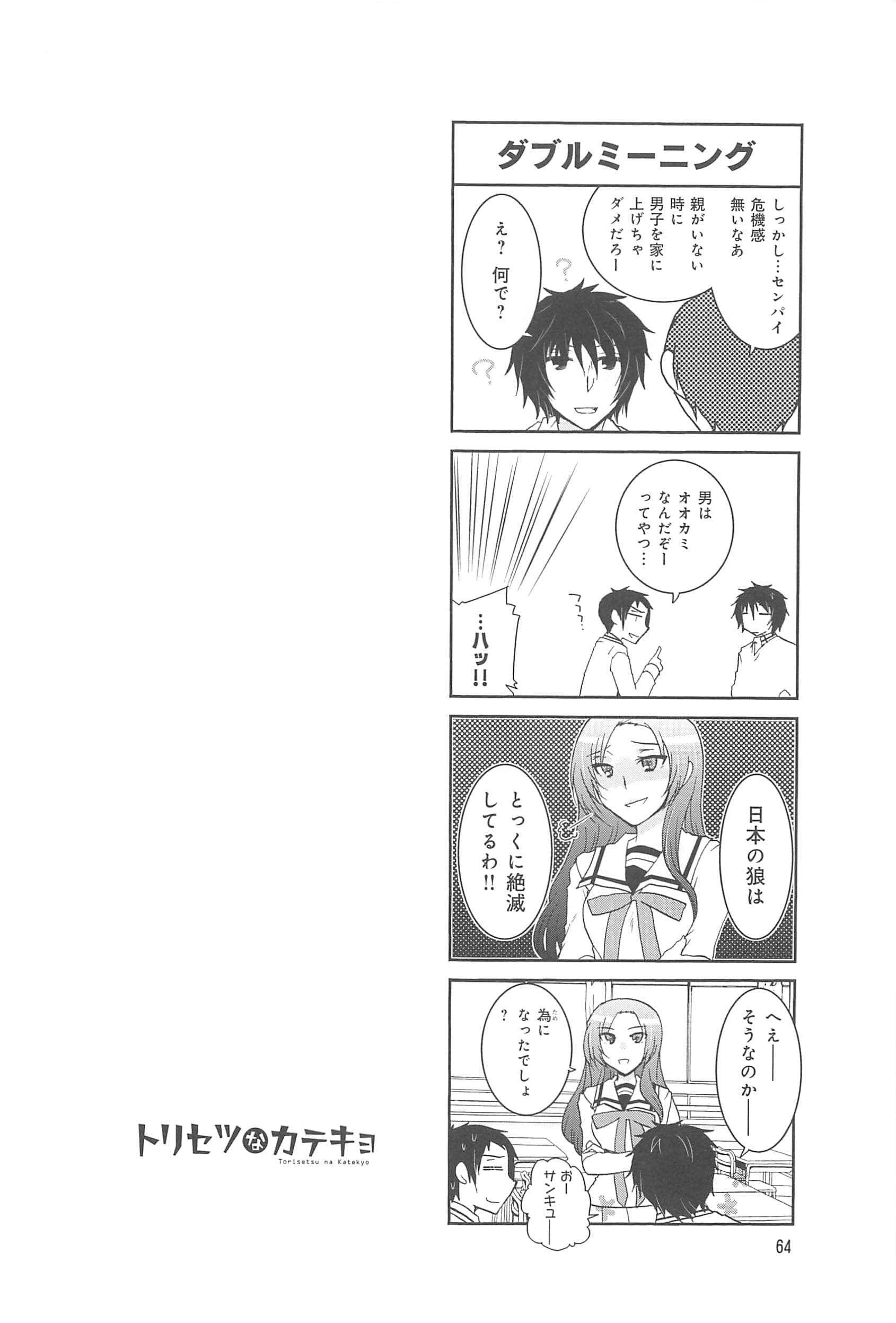 Page 65