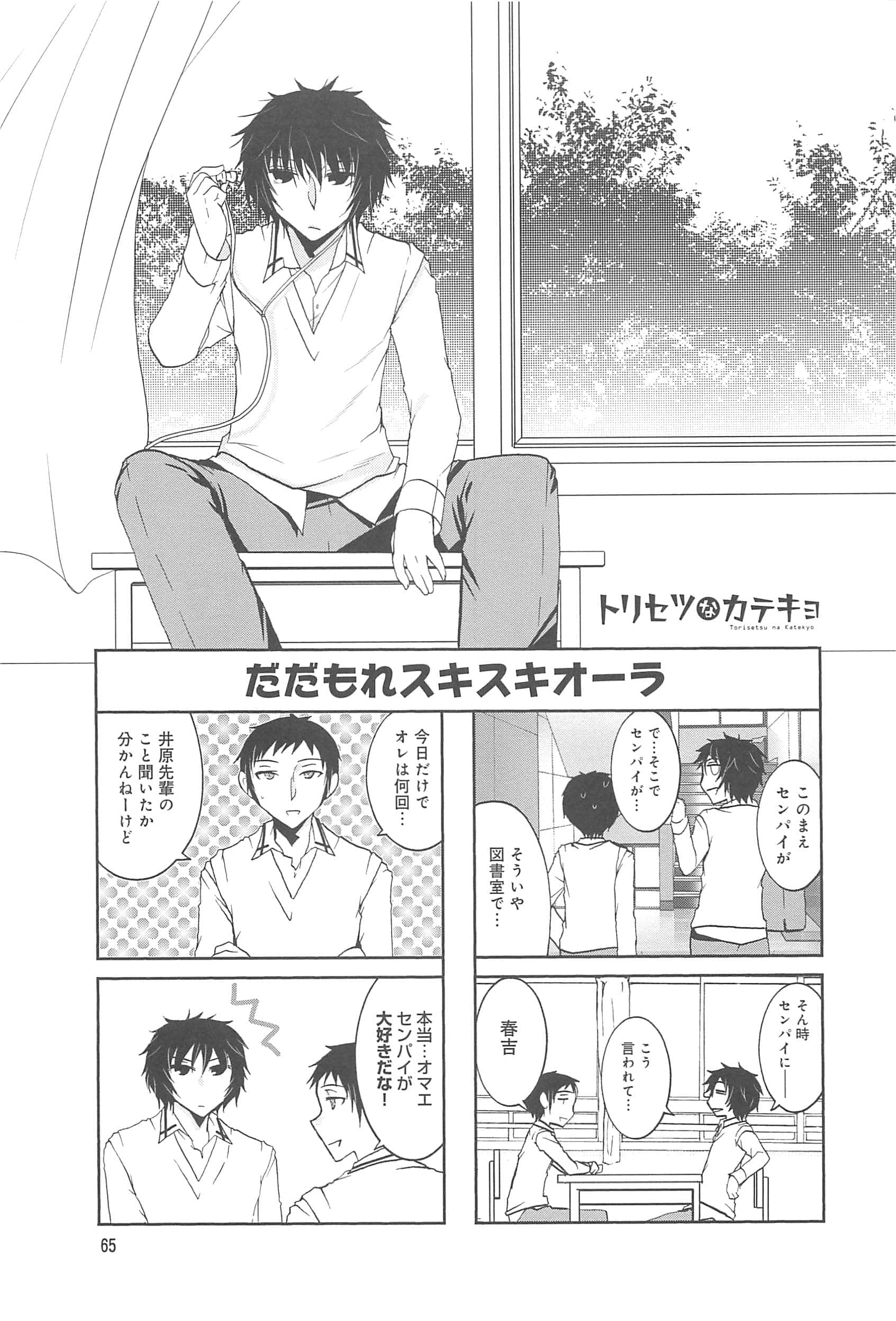 Page 66