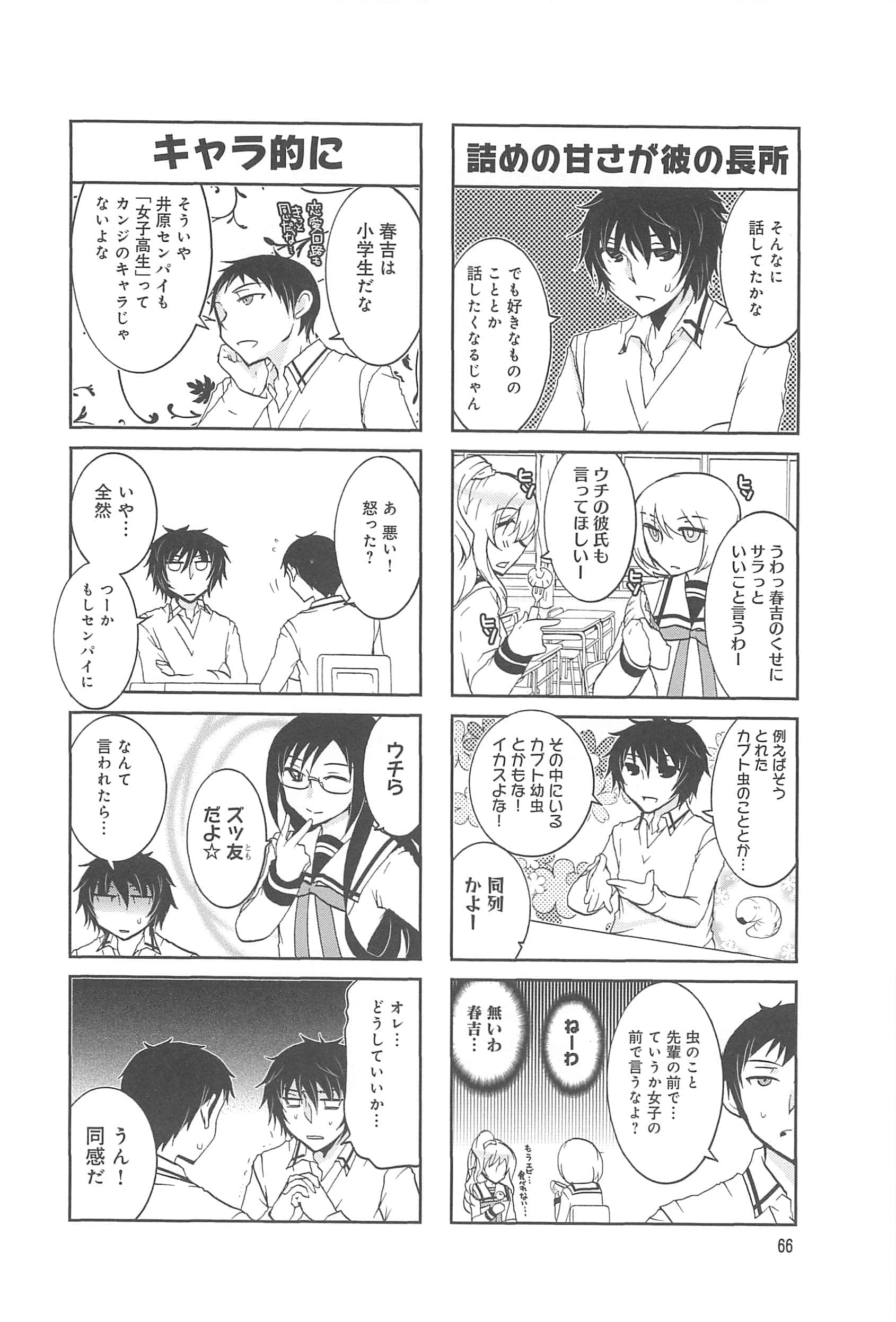 Page 67