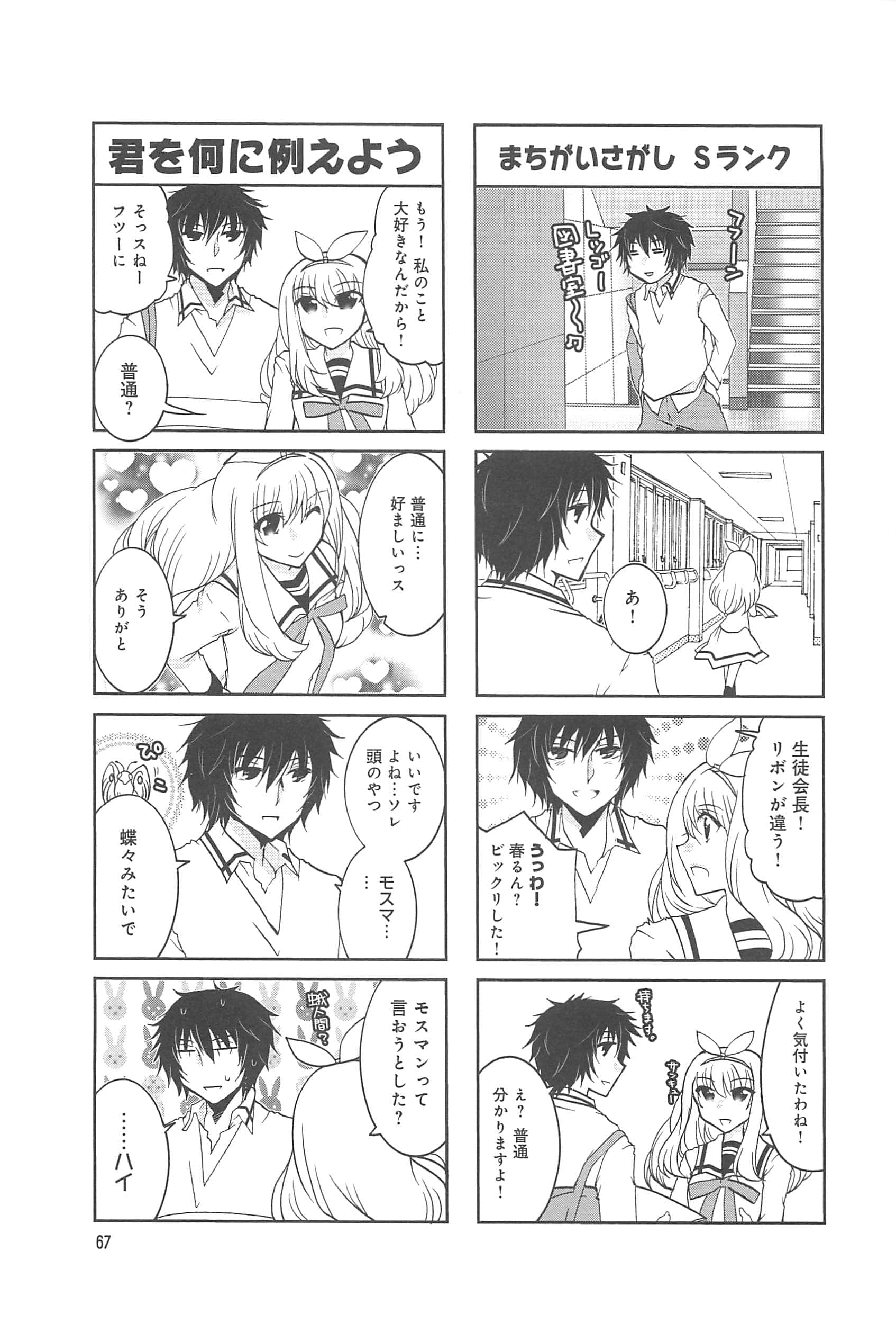 Page 68