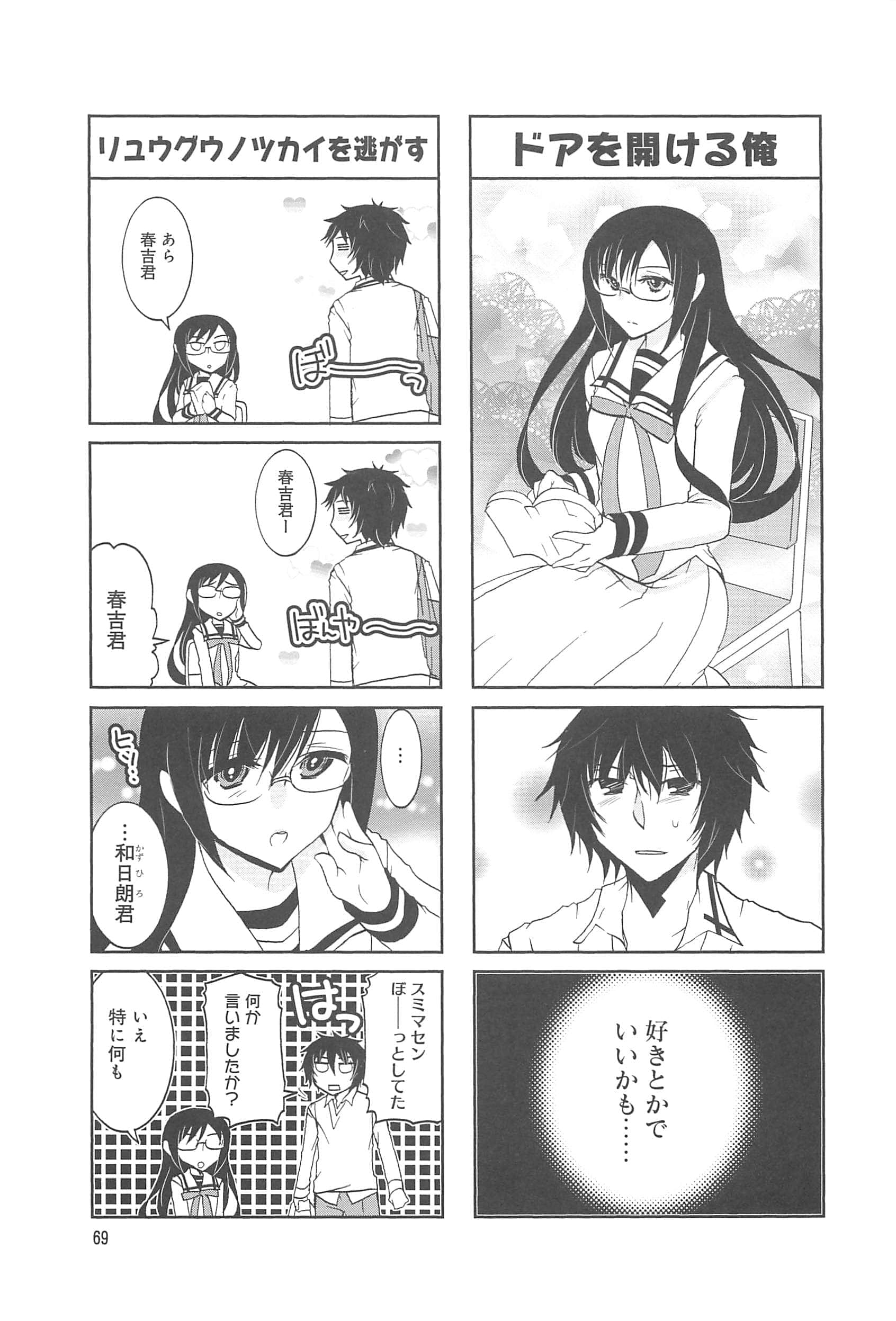 Page 70