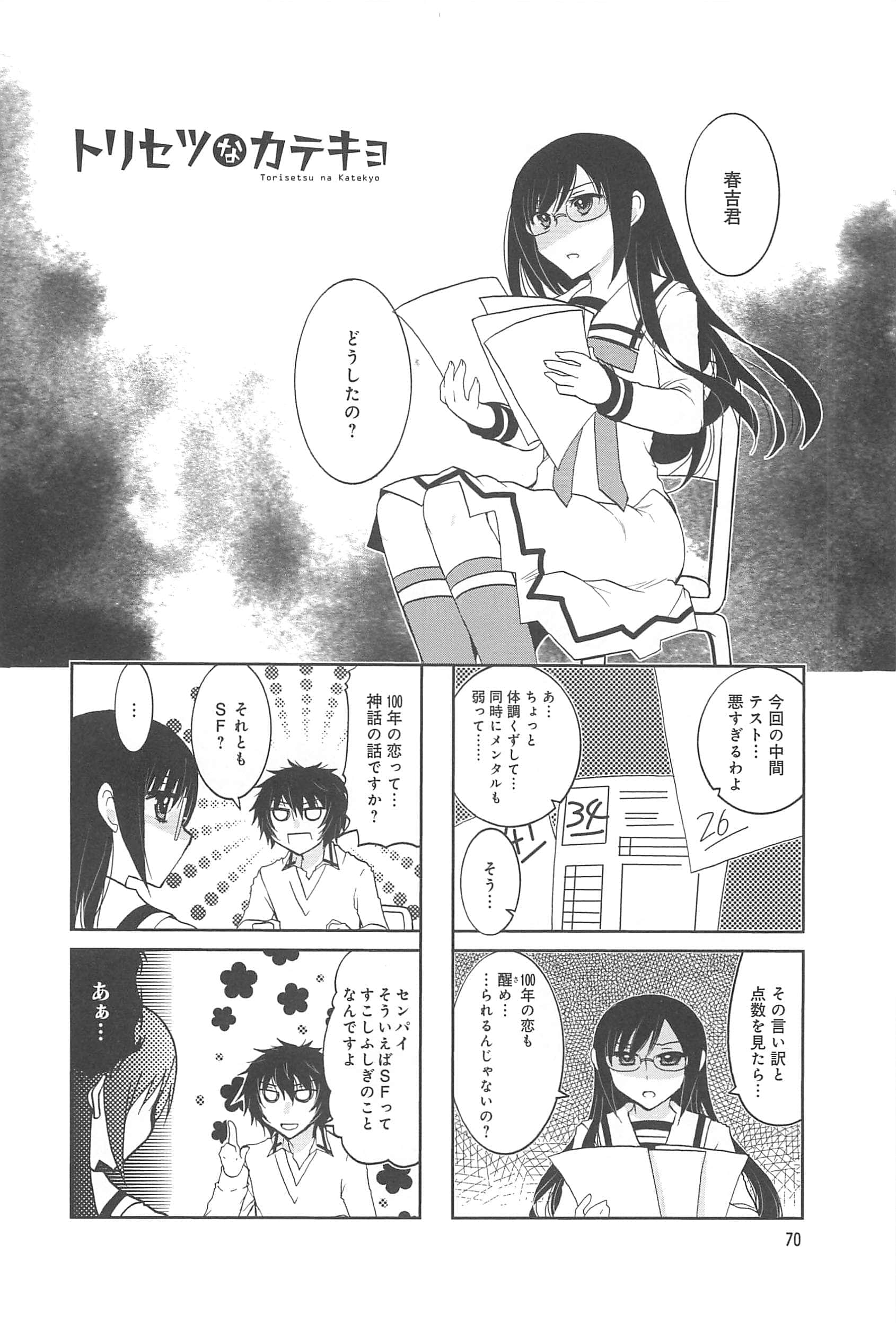 Page 71