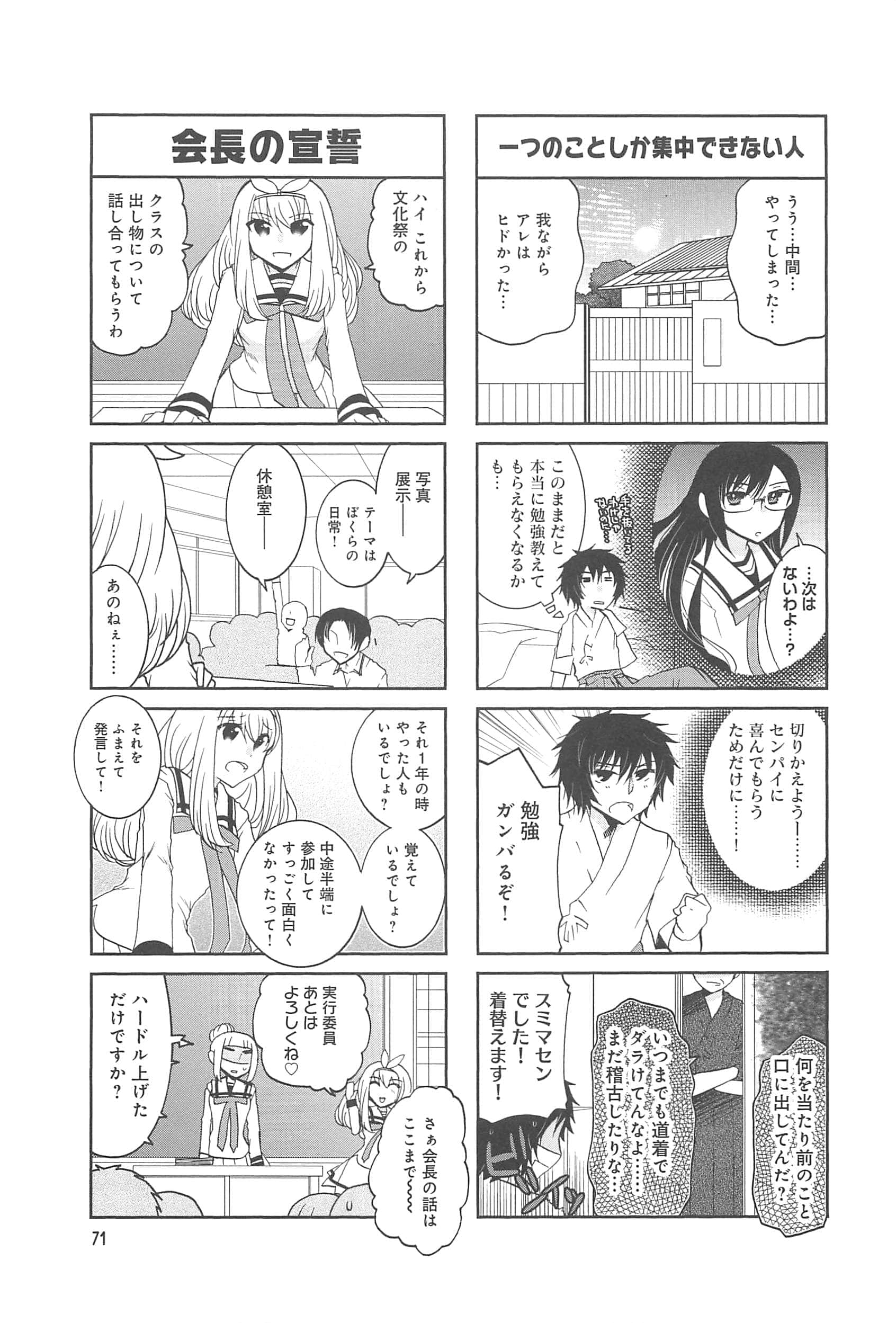 Page 72