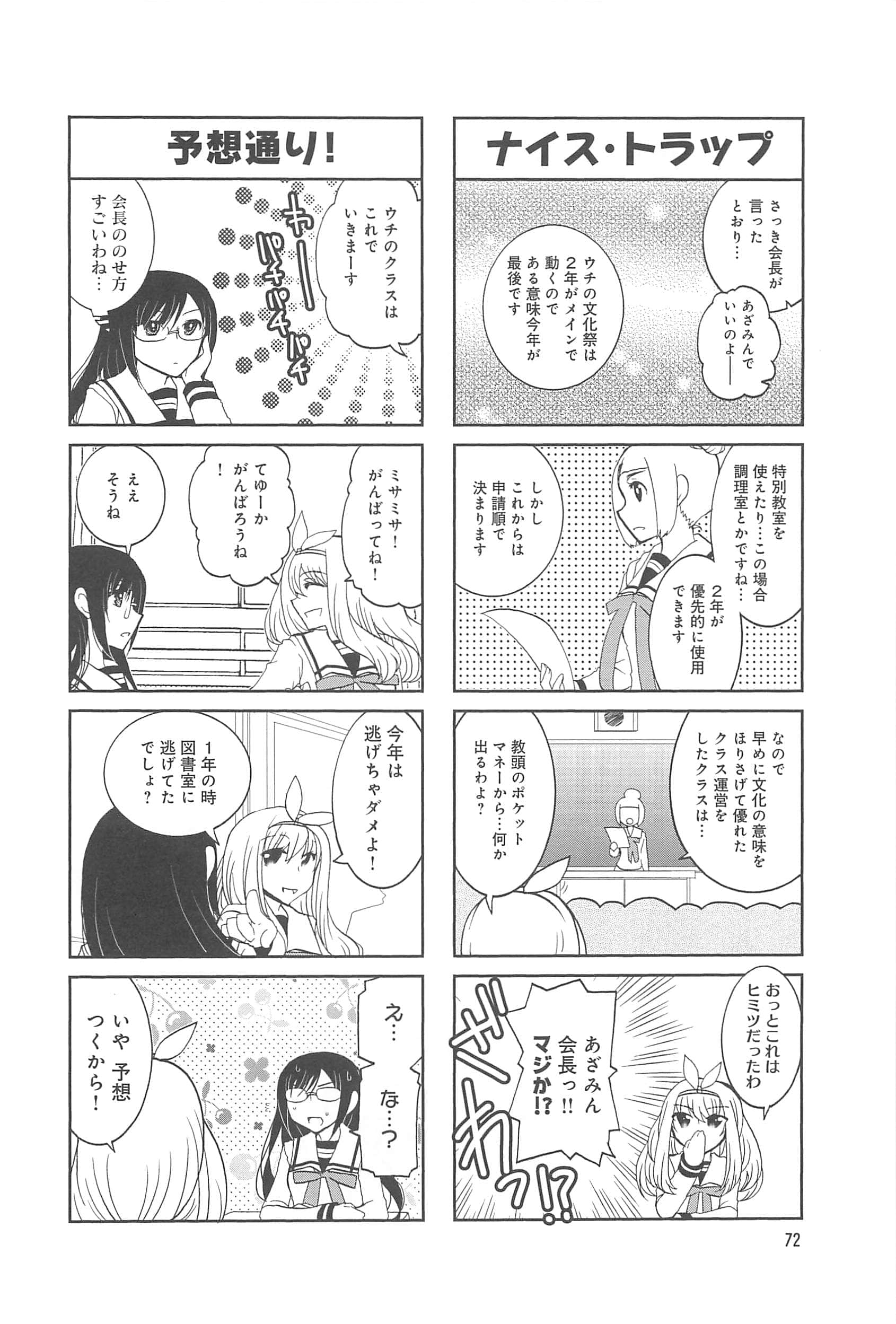 Page 73