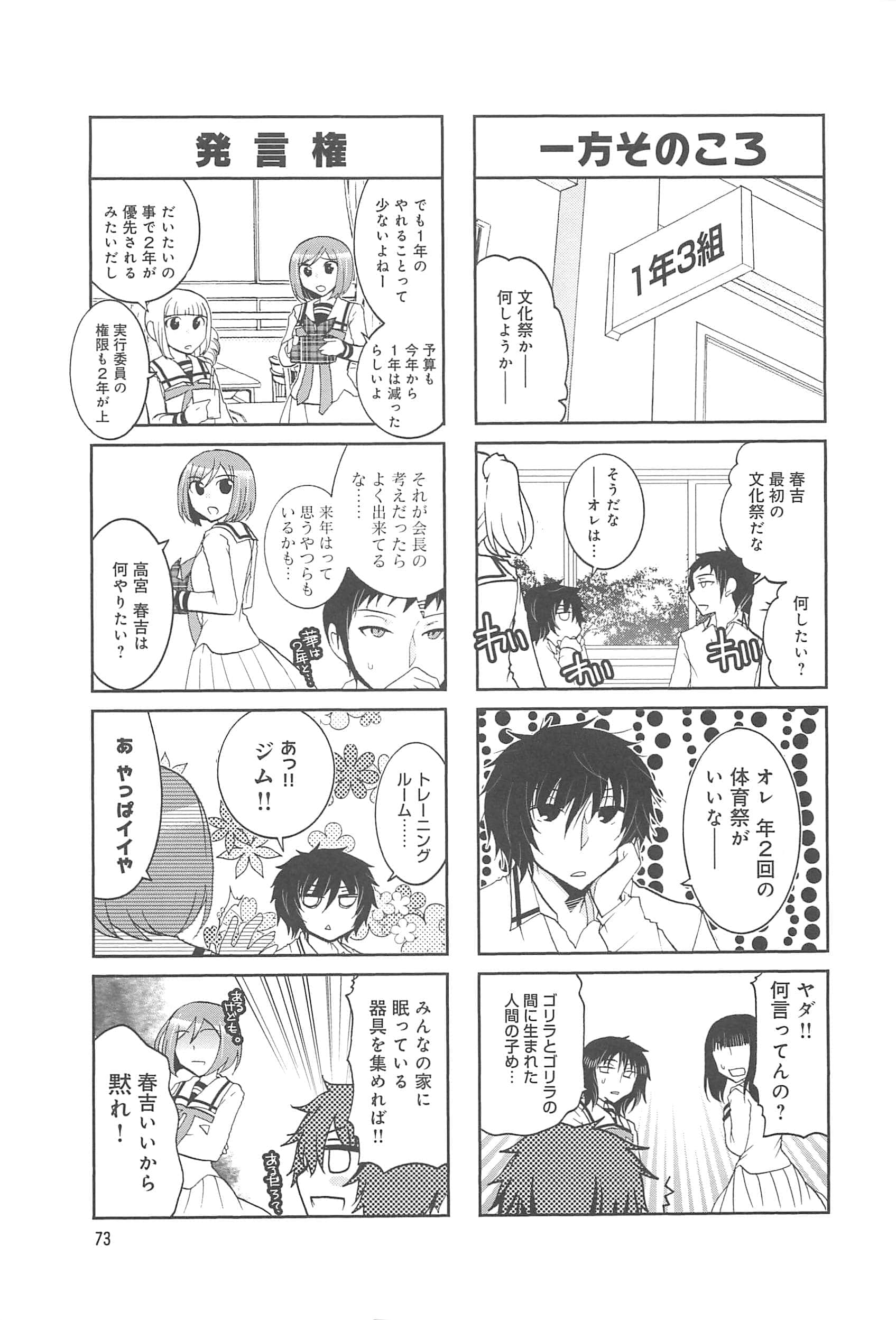 Page 74