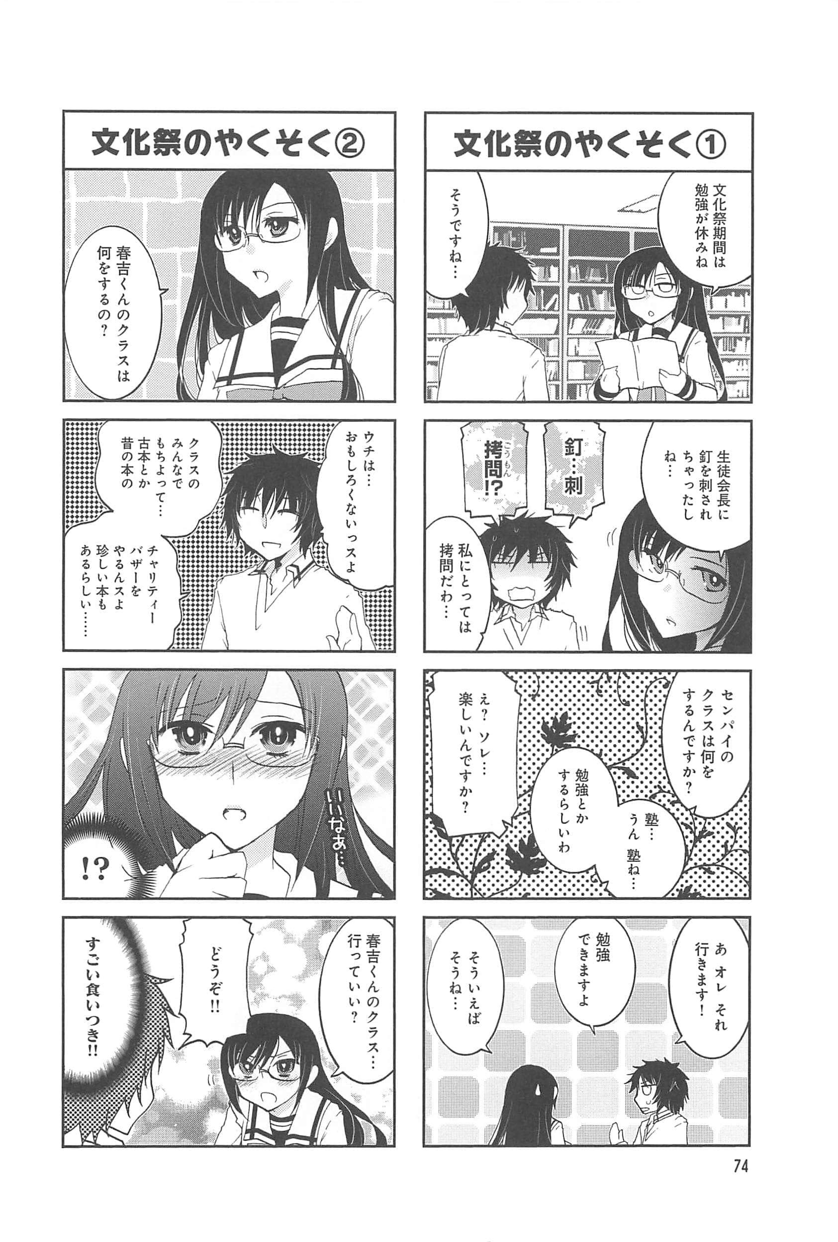 Page 75