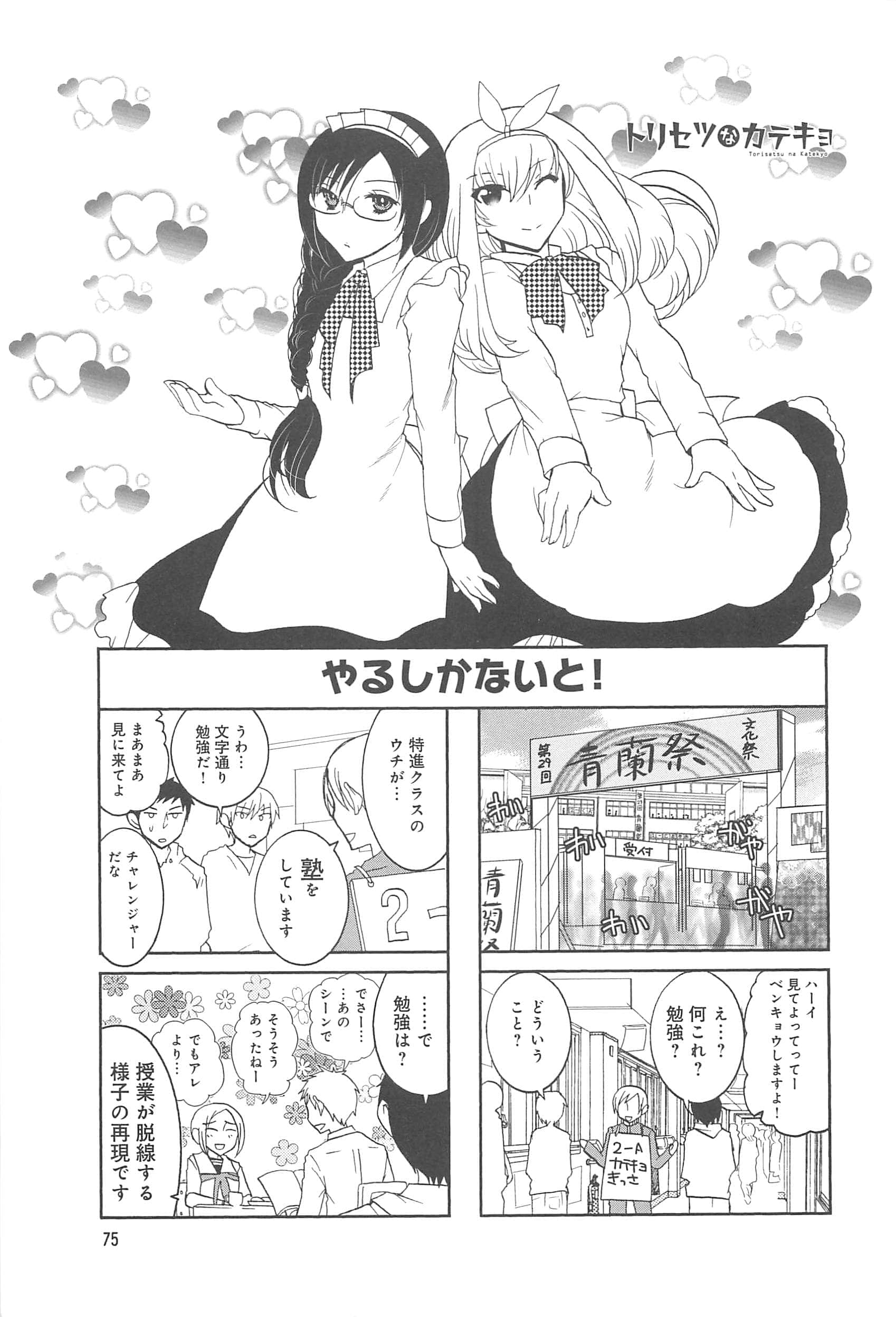 Page 76