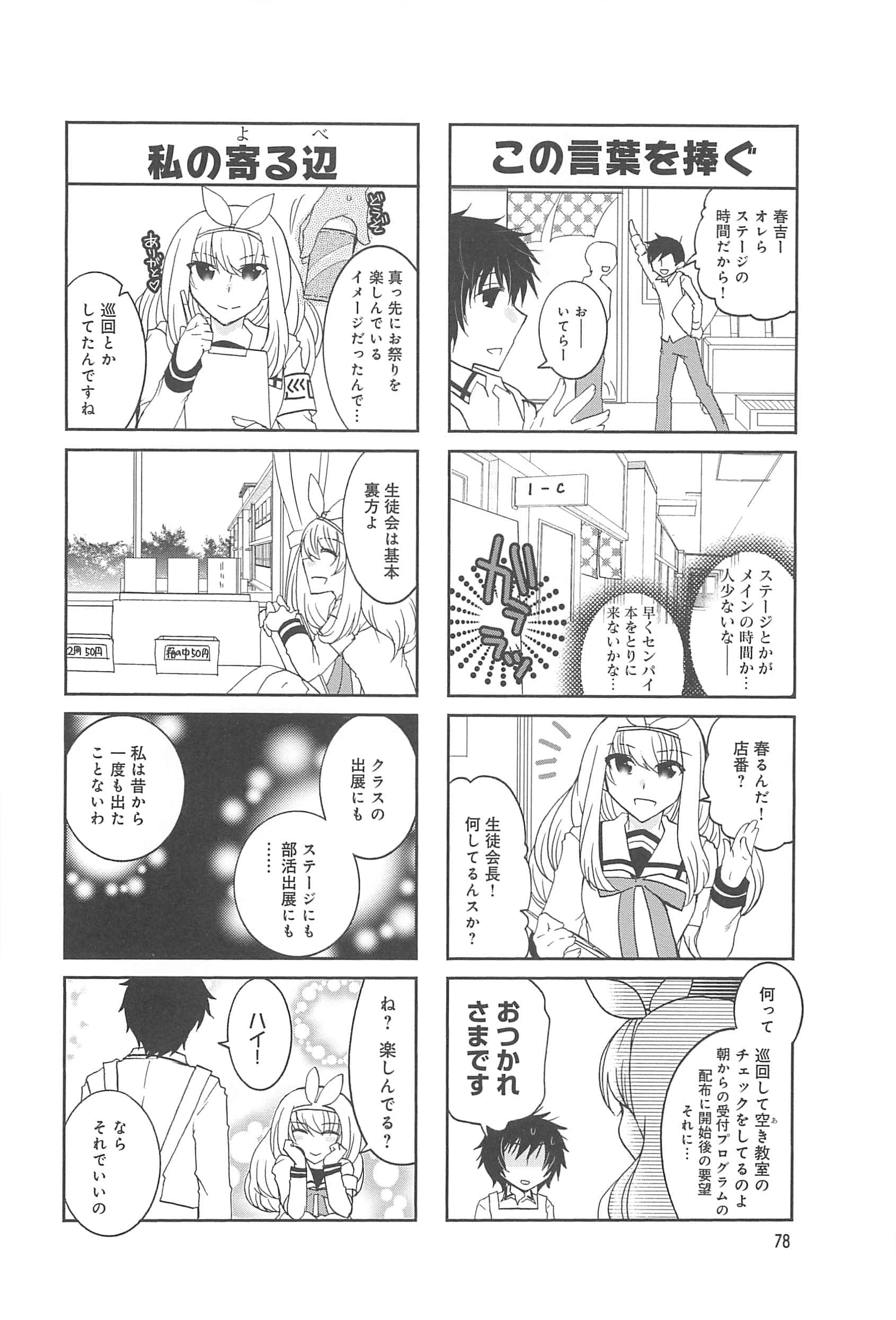 Page 79