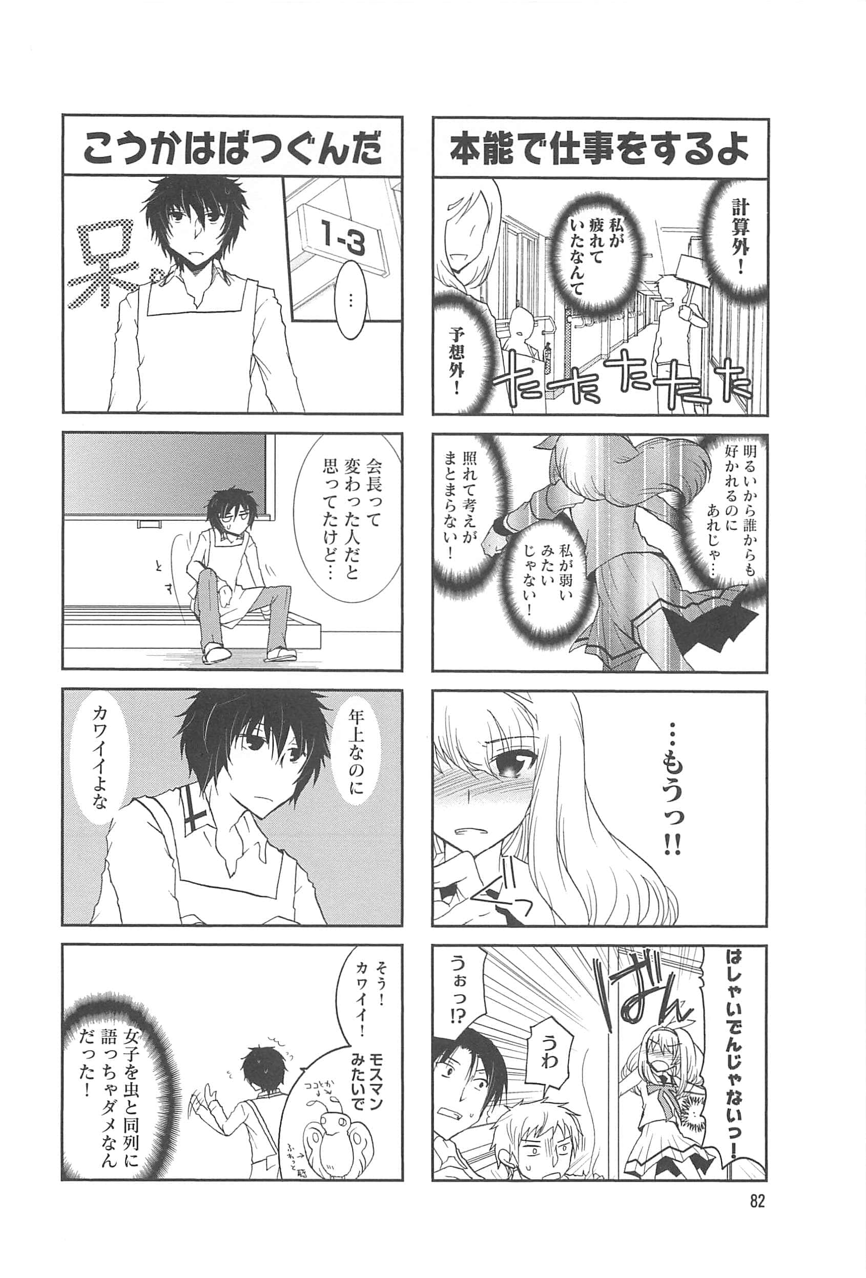 Page 83