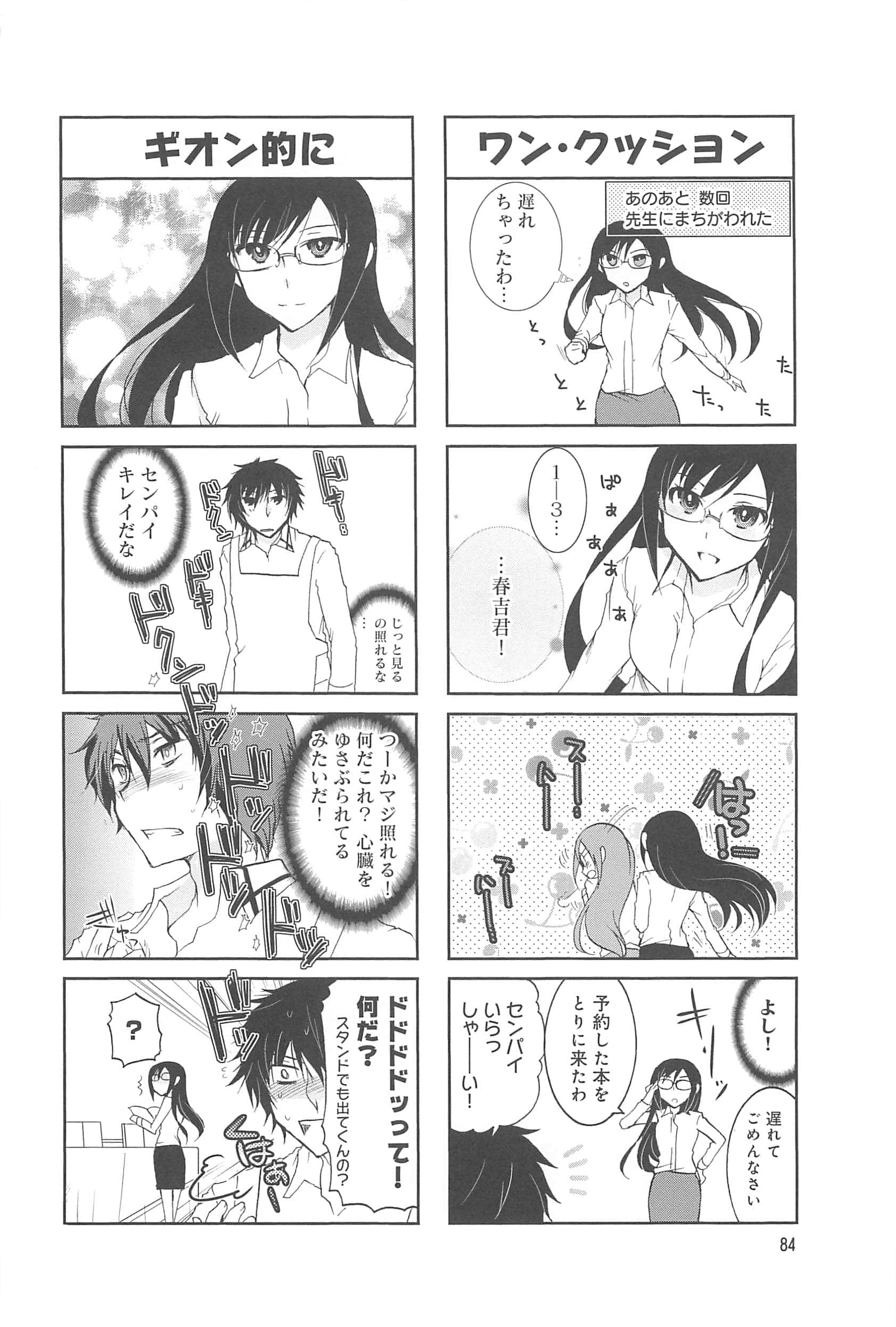 Page 85