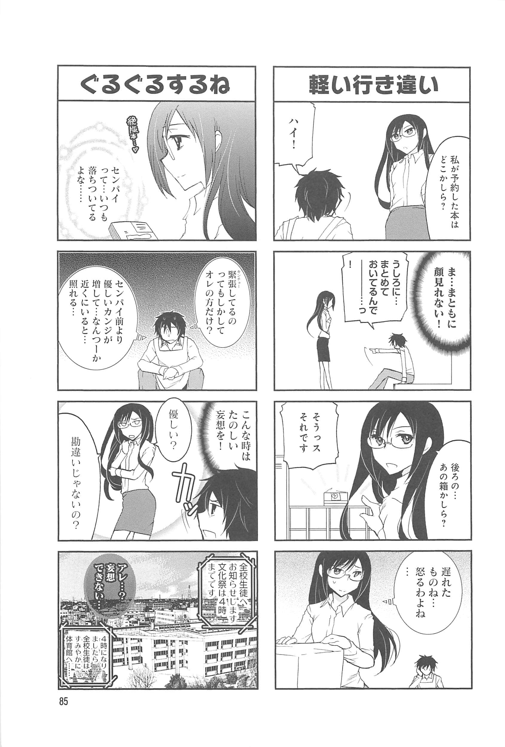 Page 86