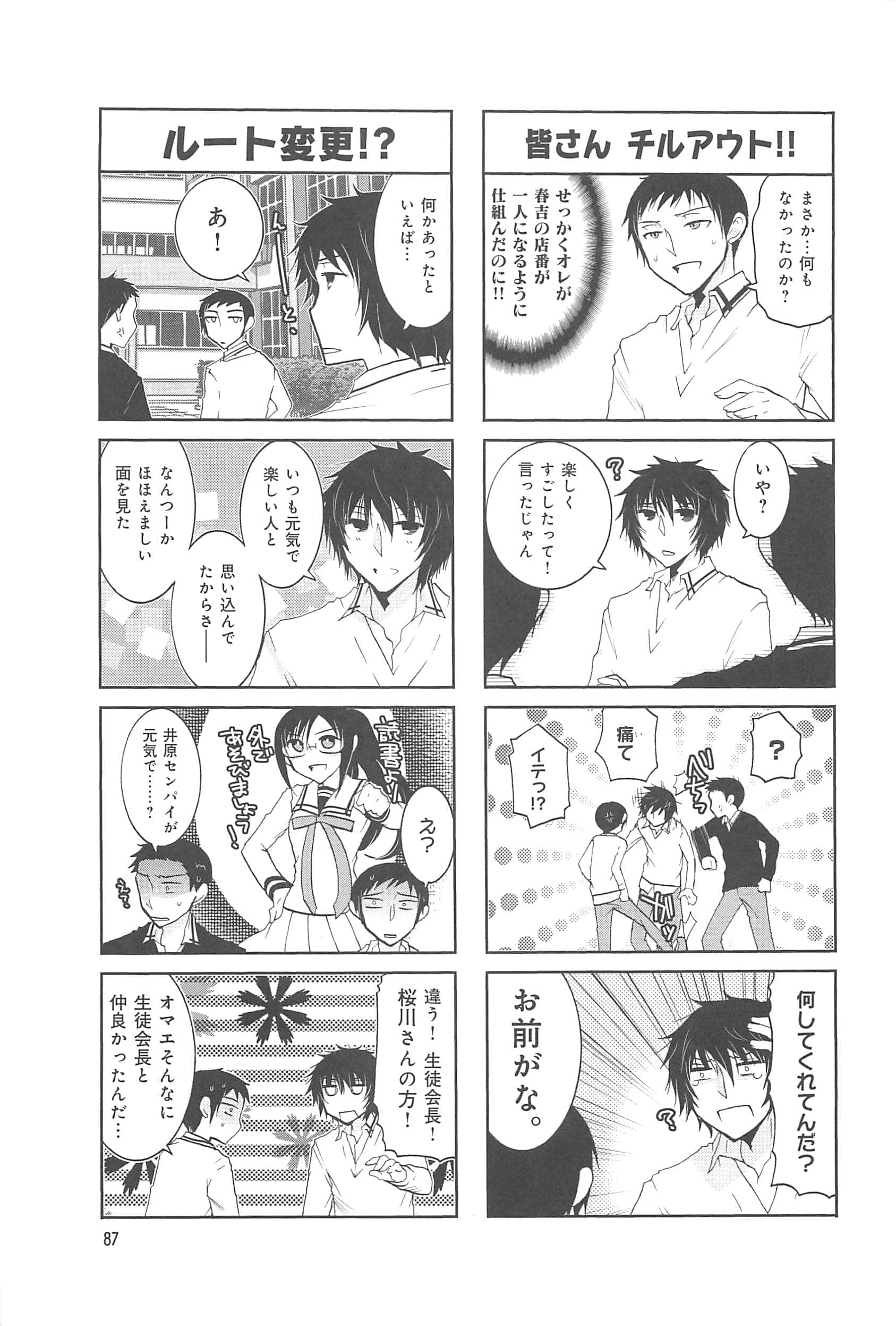 Page 88