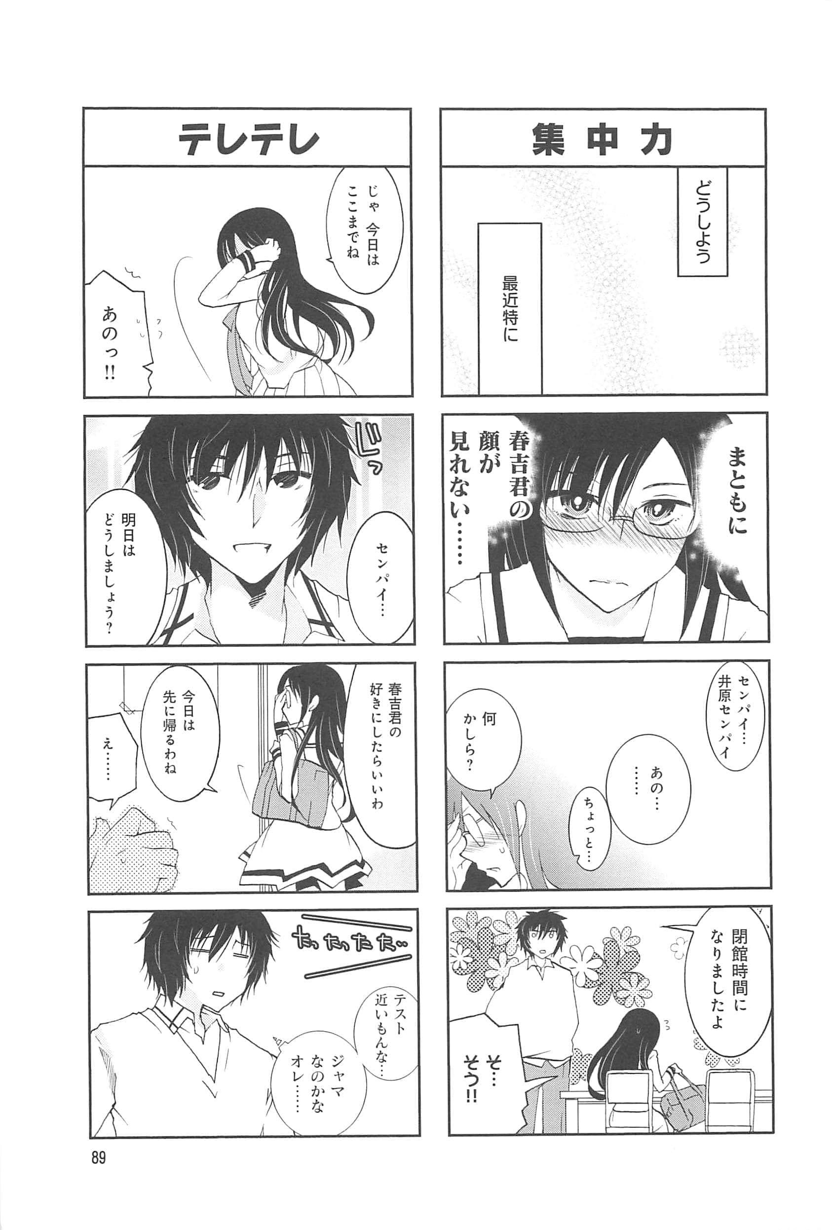 Page 90