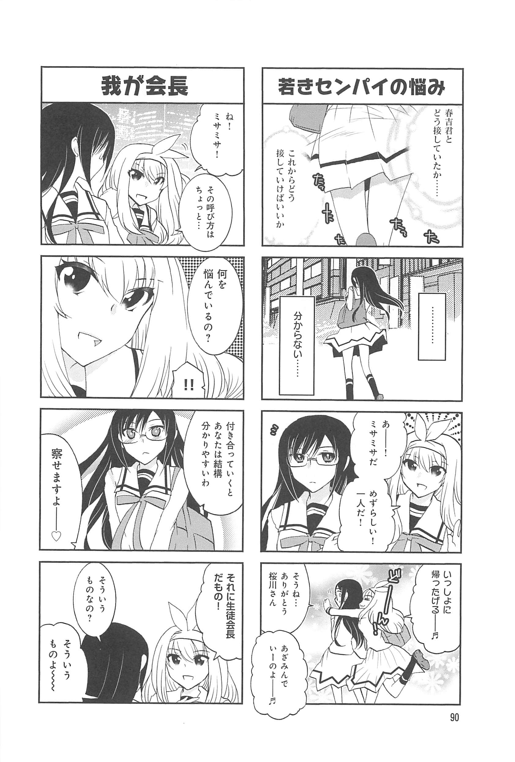 Page 91