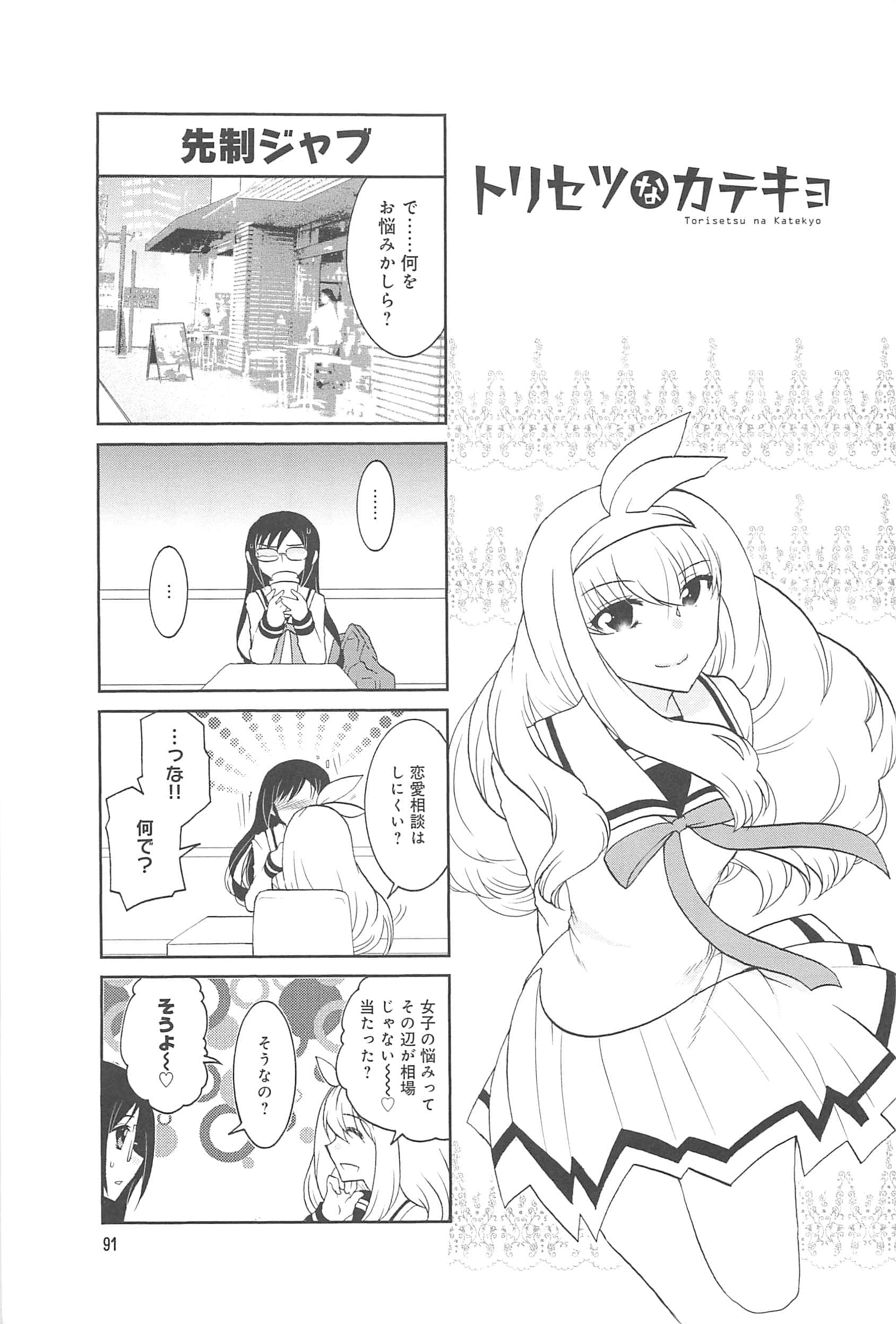 Page 92