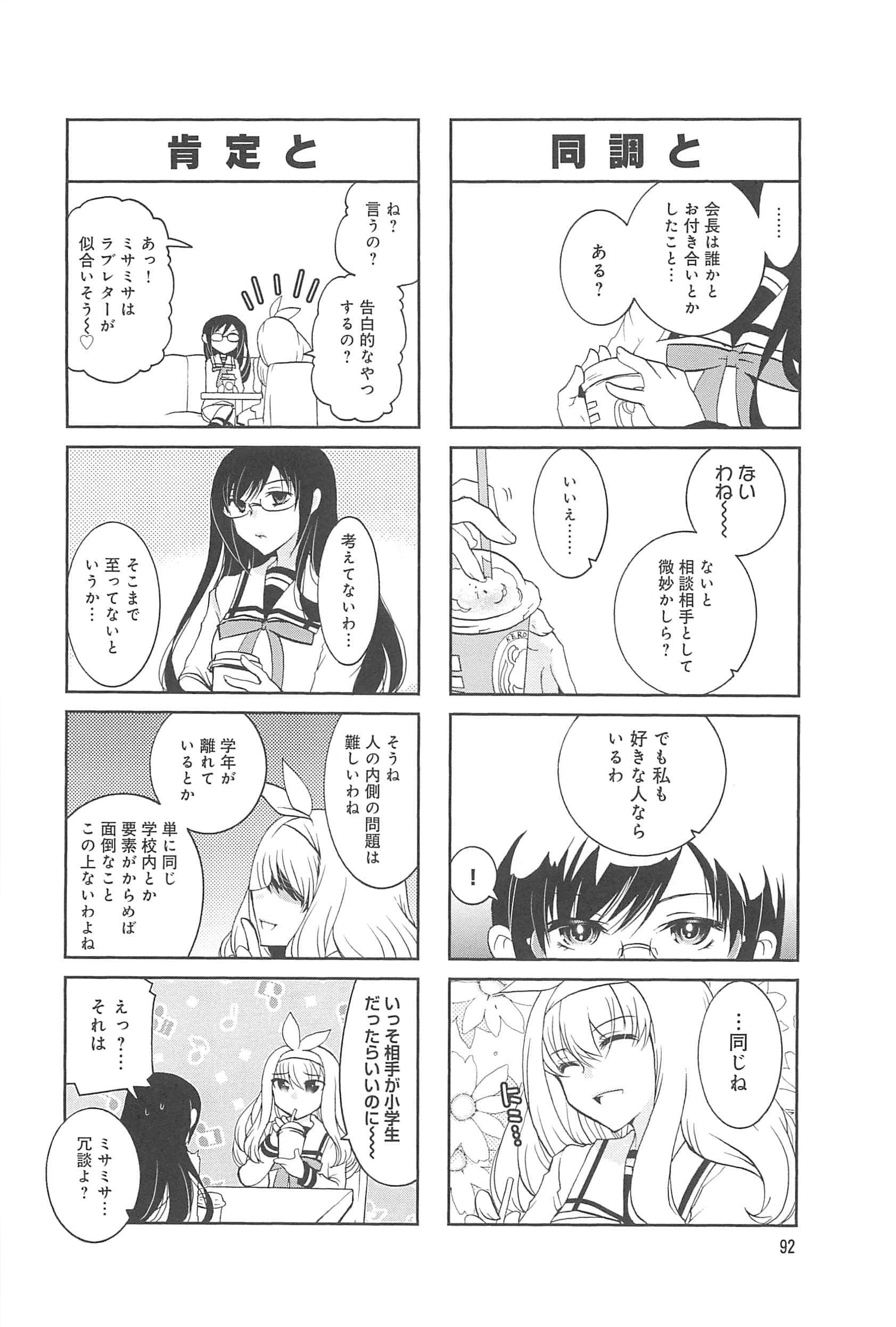 Page 93