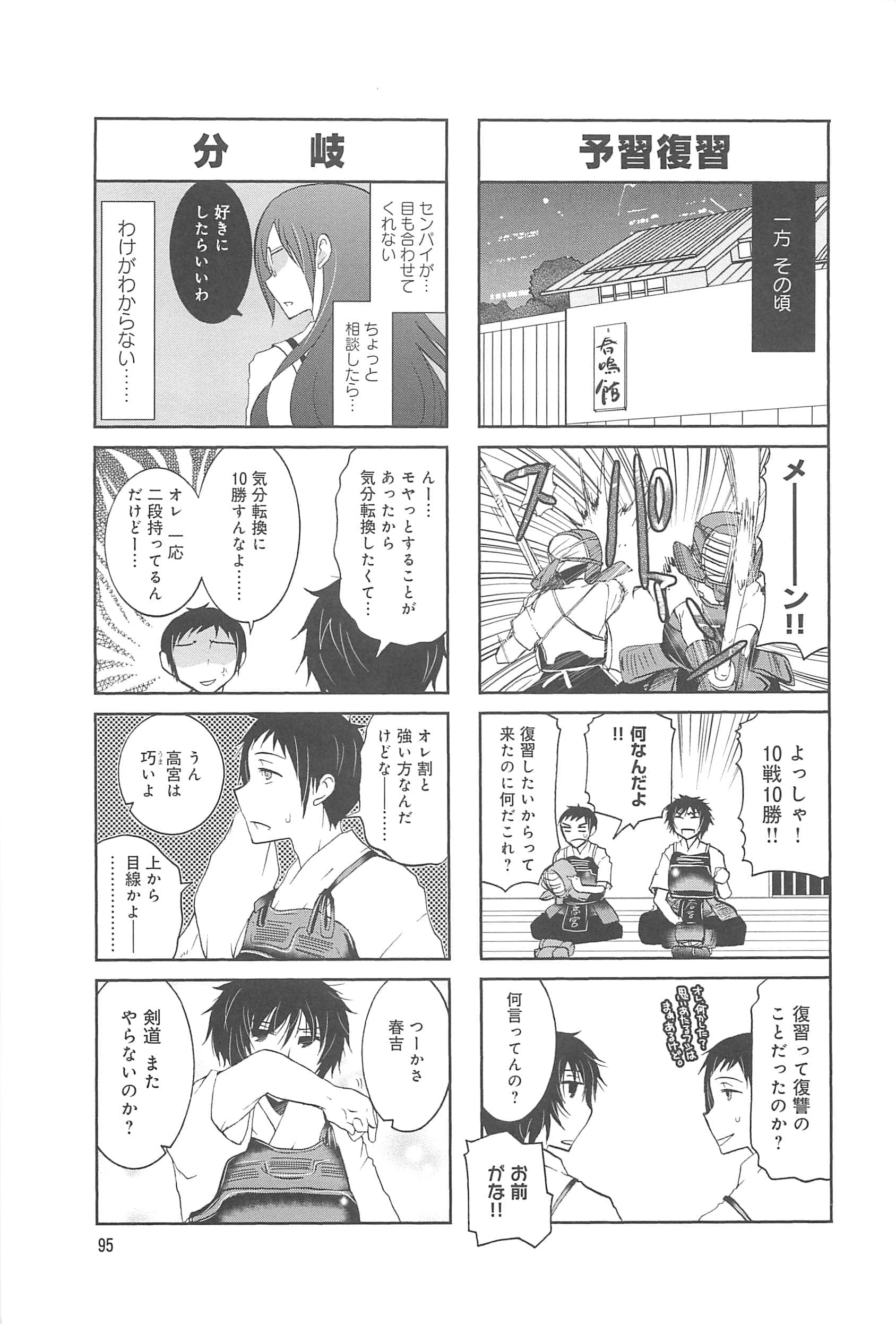 Page 96