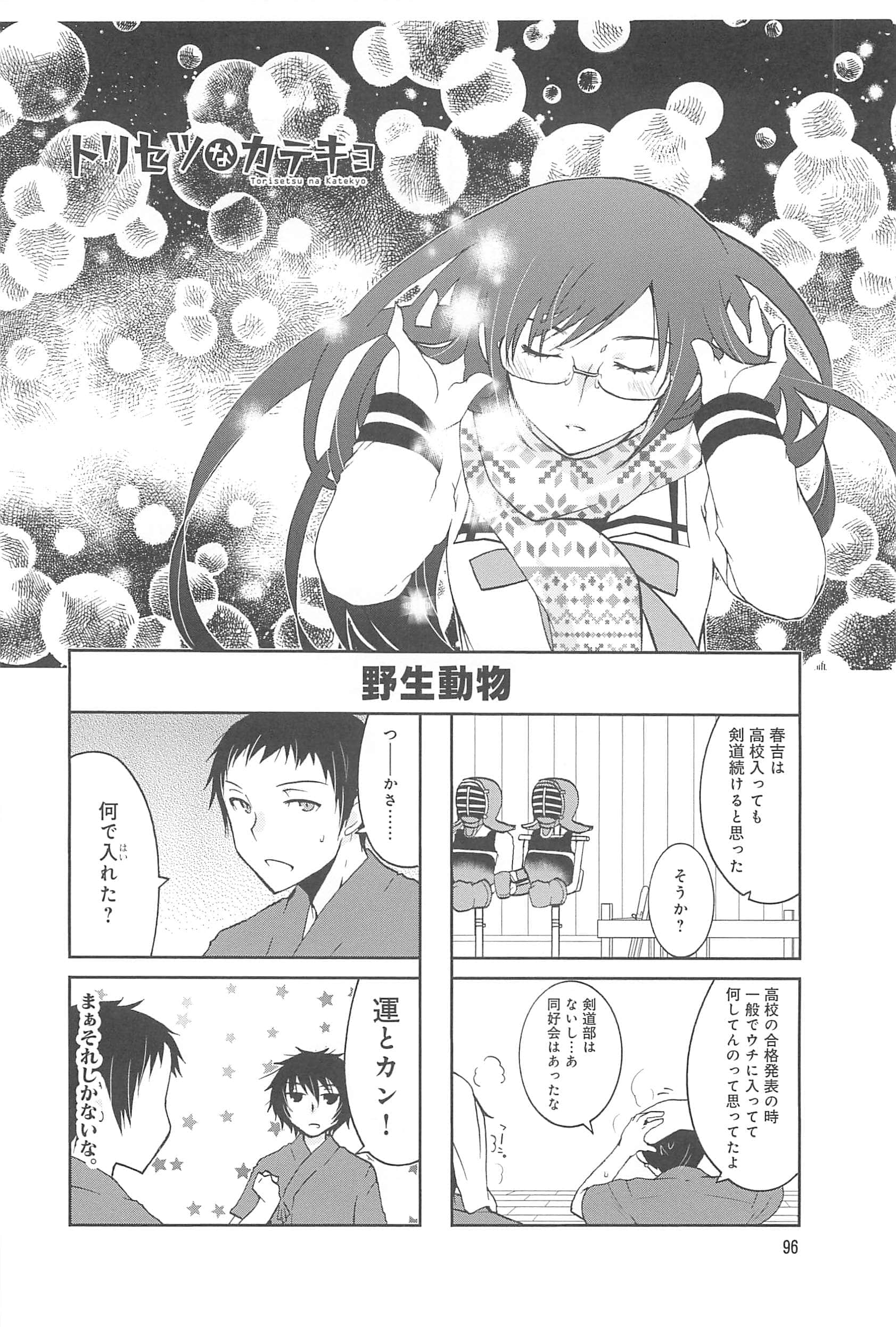 Page 97