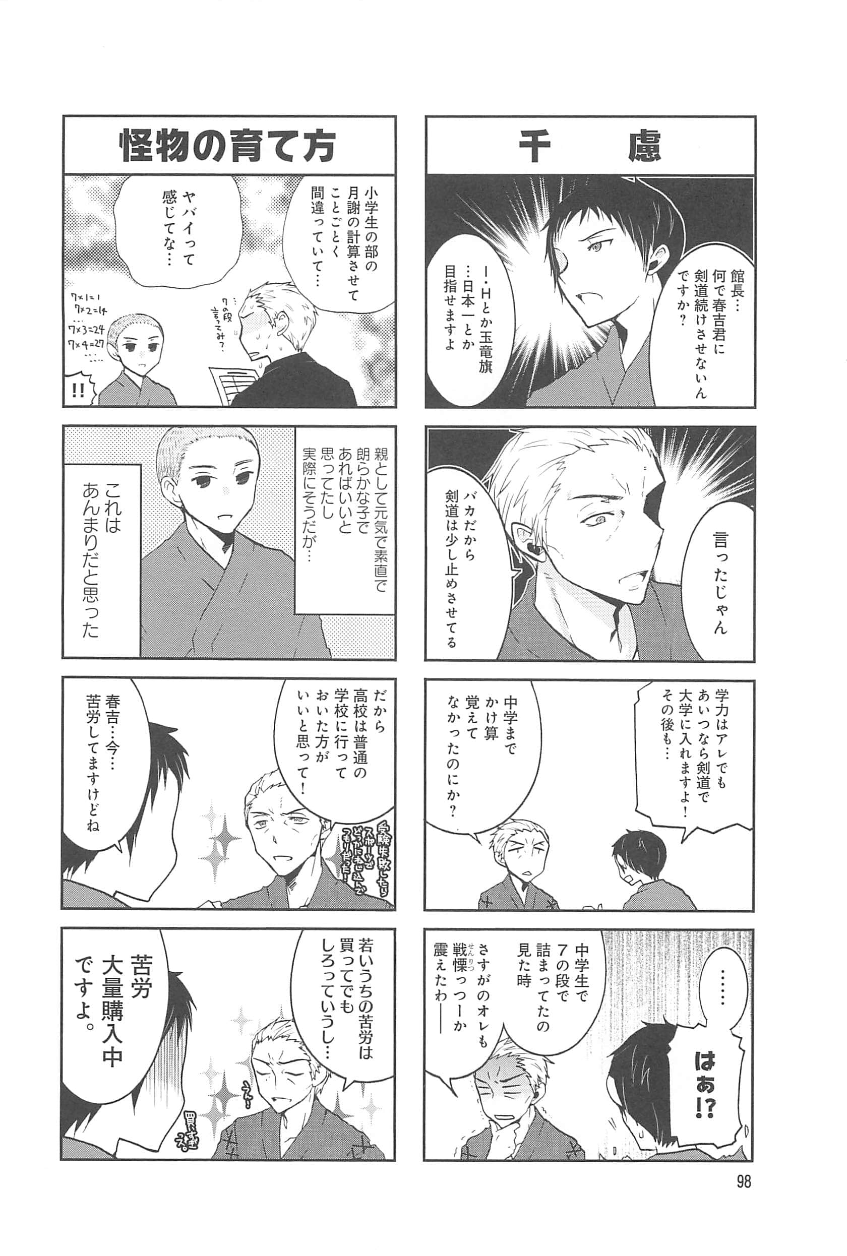 Page 99