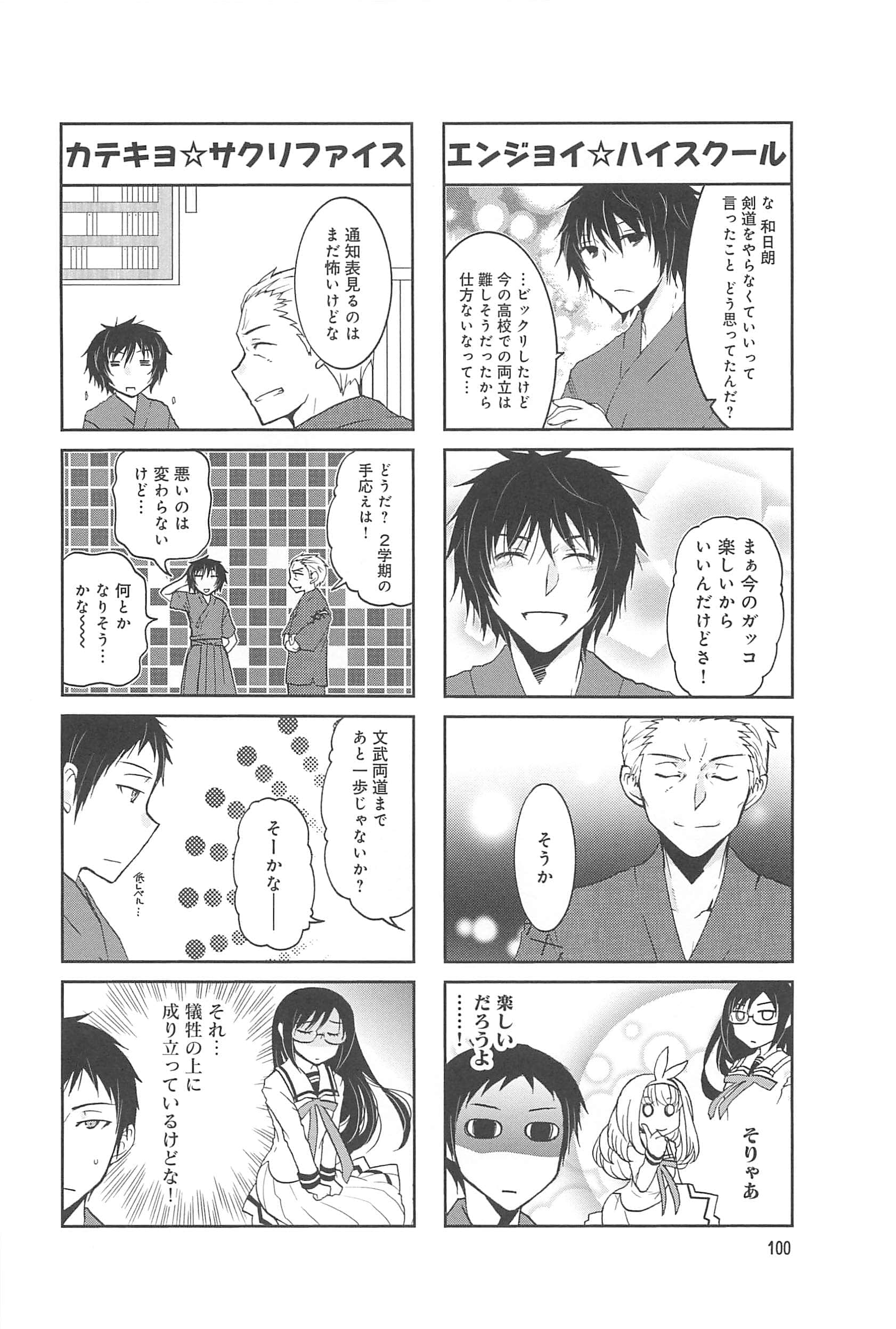 Page 101