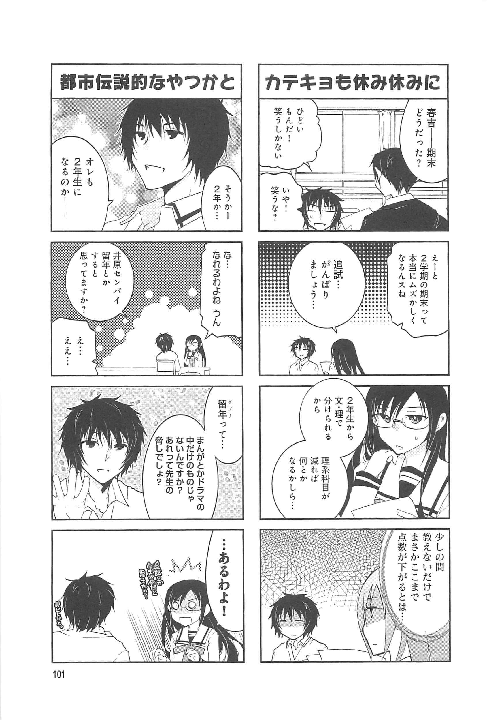 Page 102