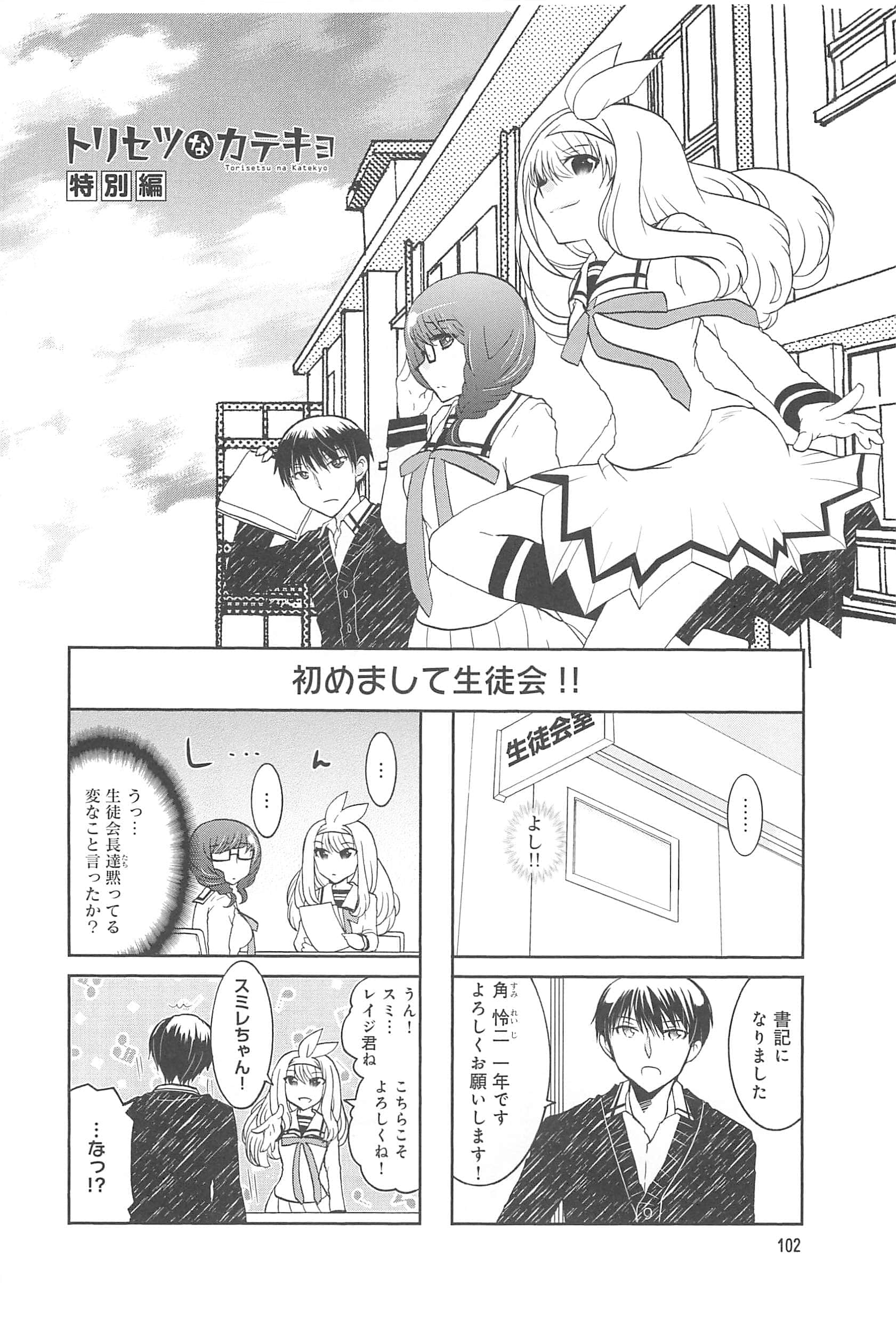Page 103