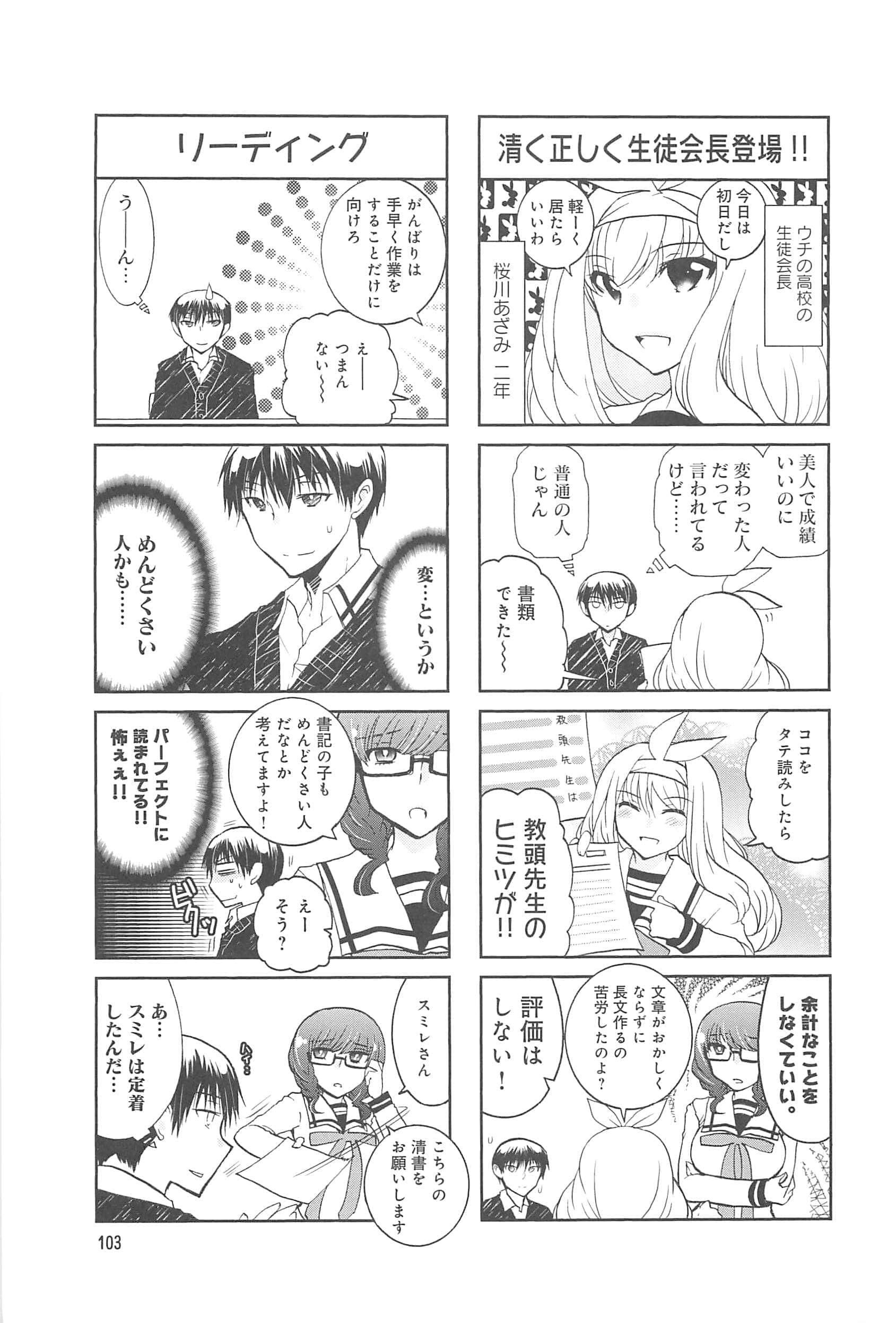 Page 104