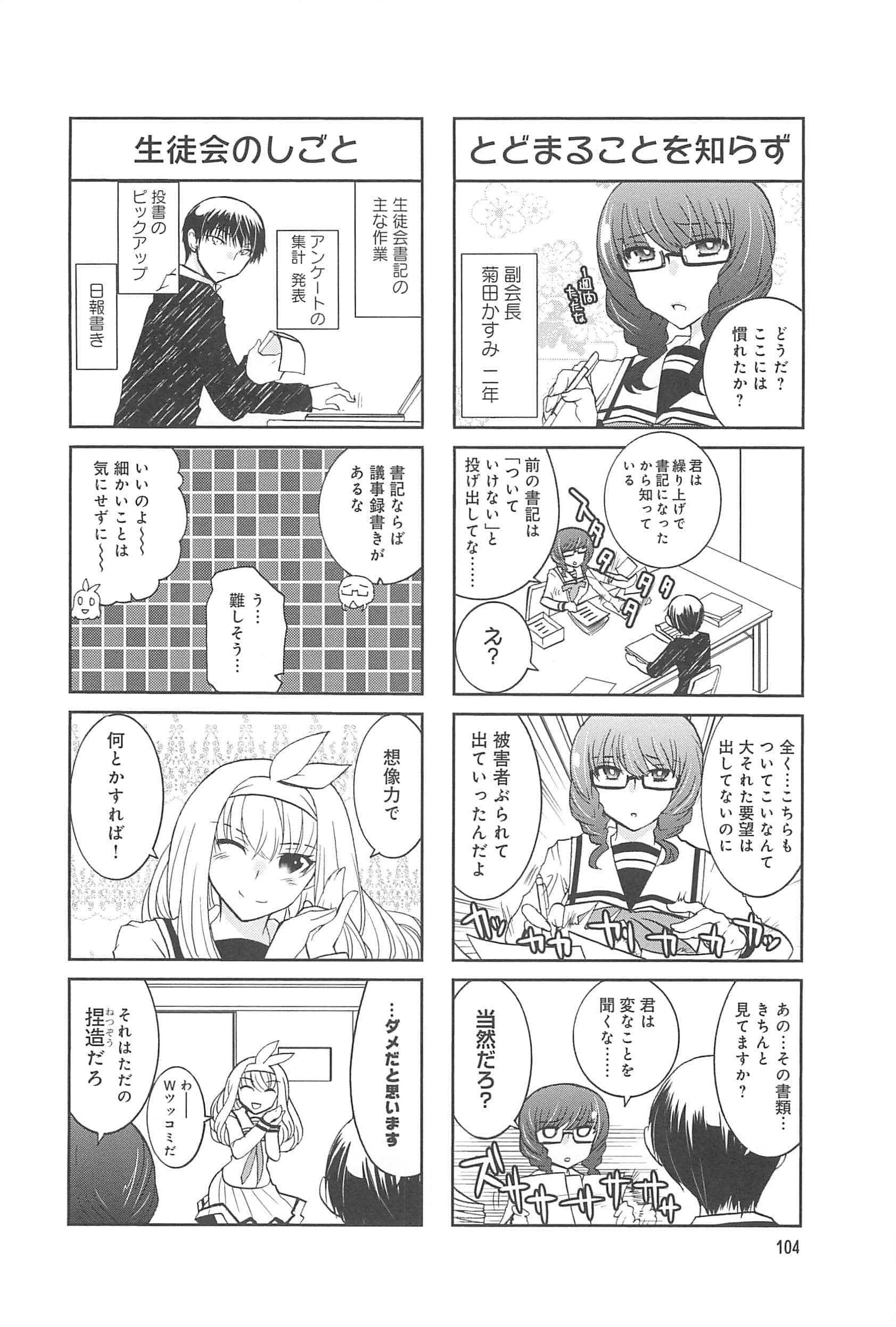 Page 105