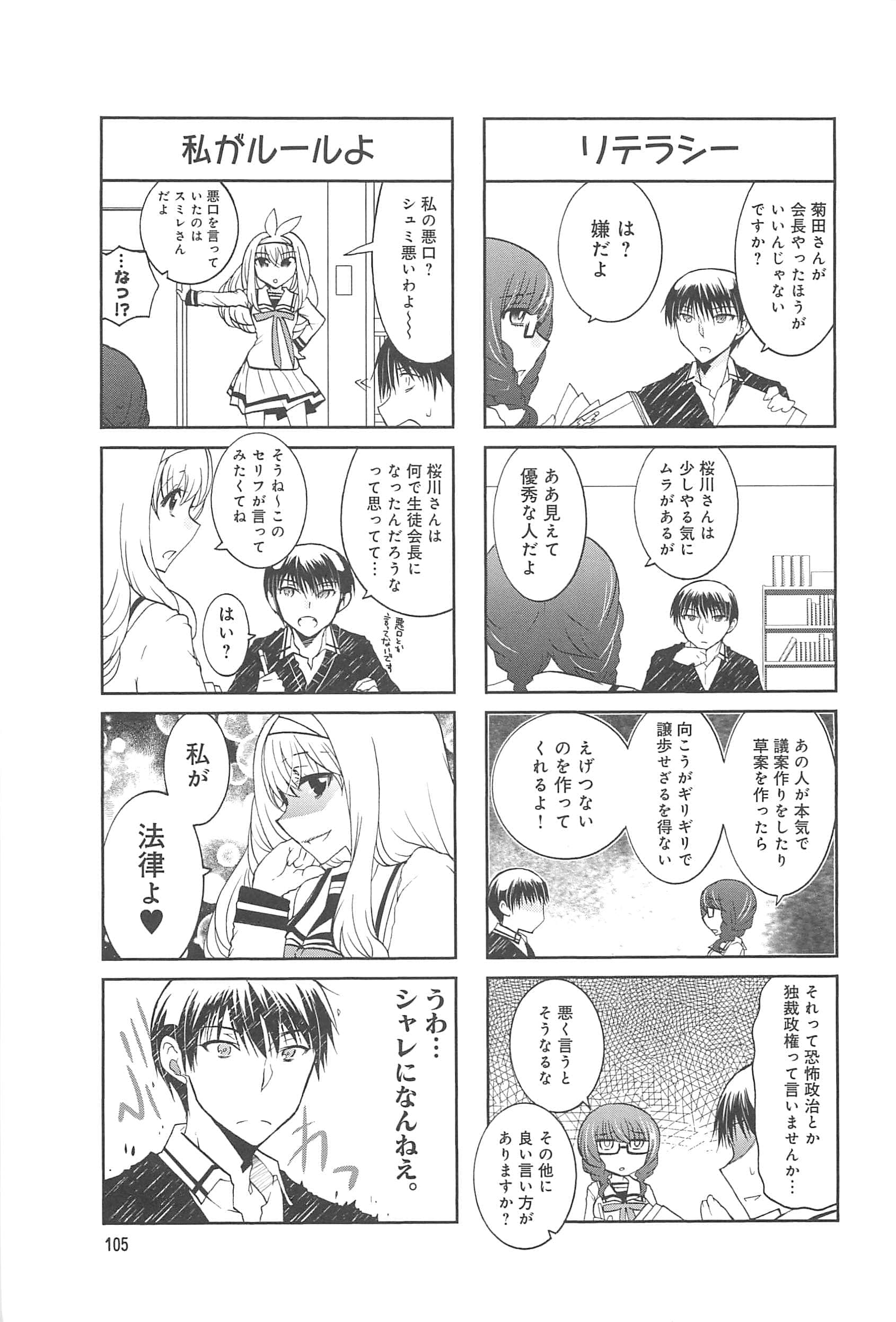 Page 106