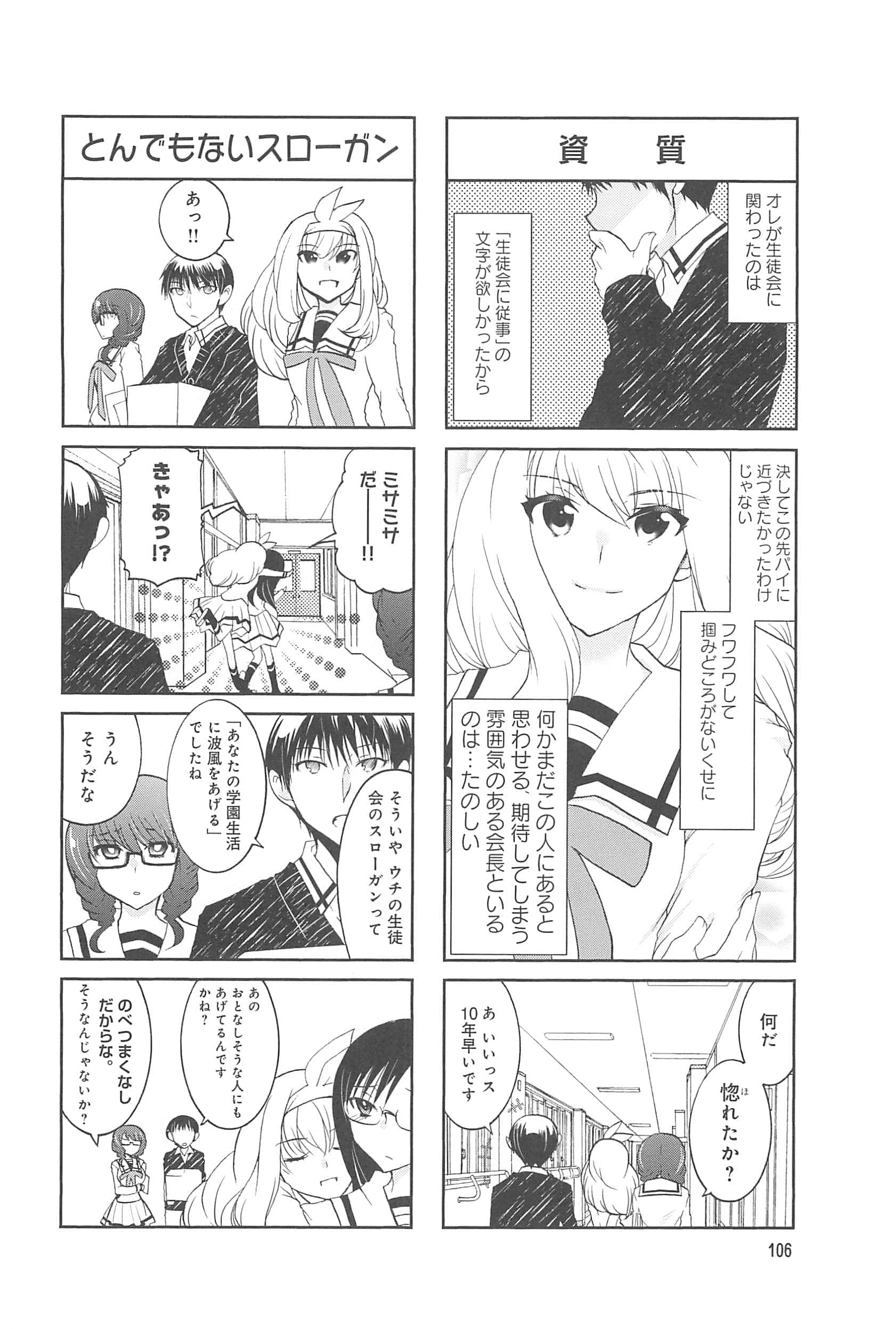 Page 107
