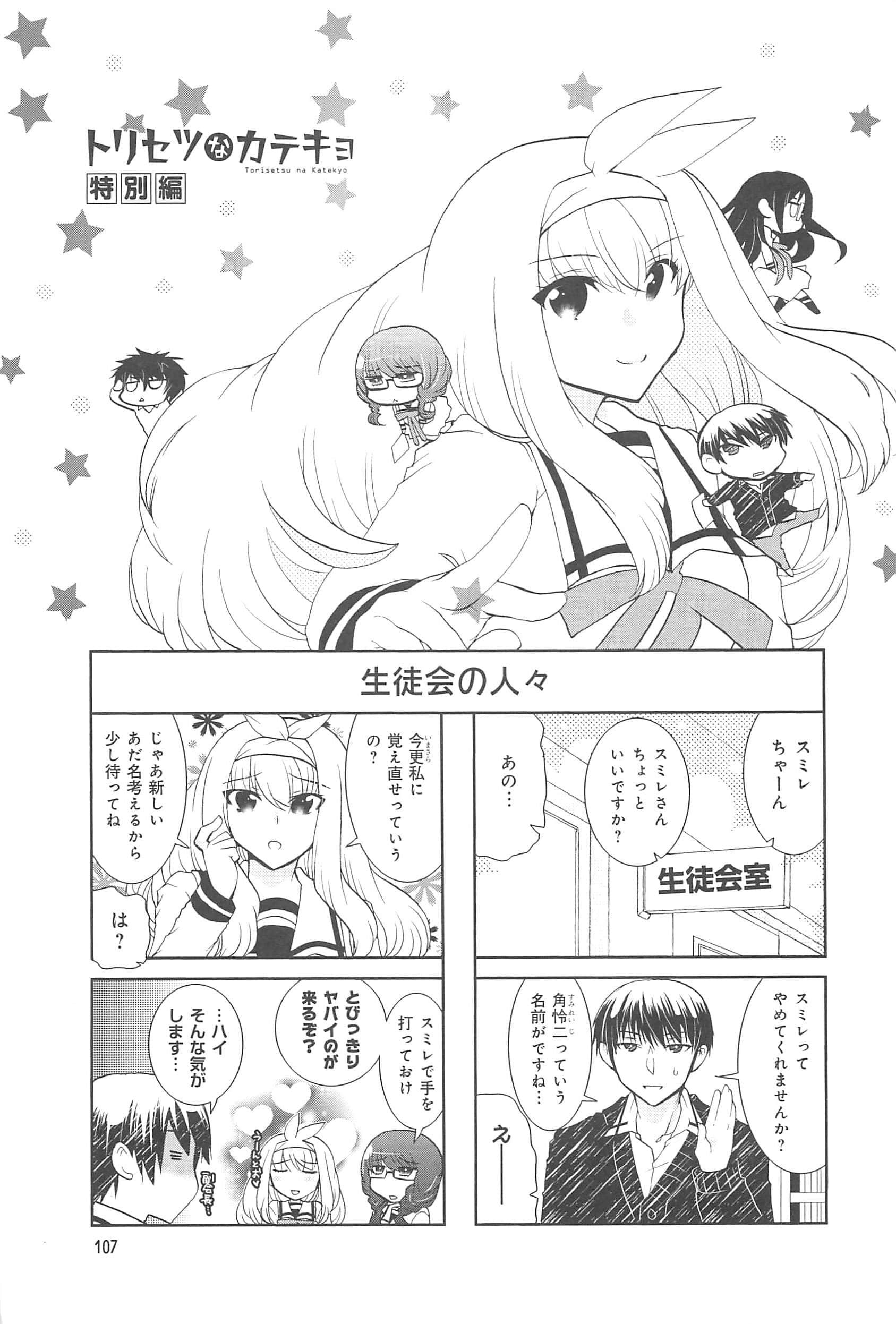 Page 108