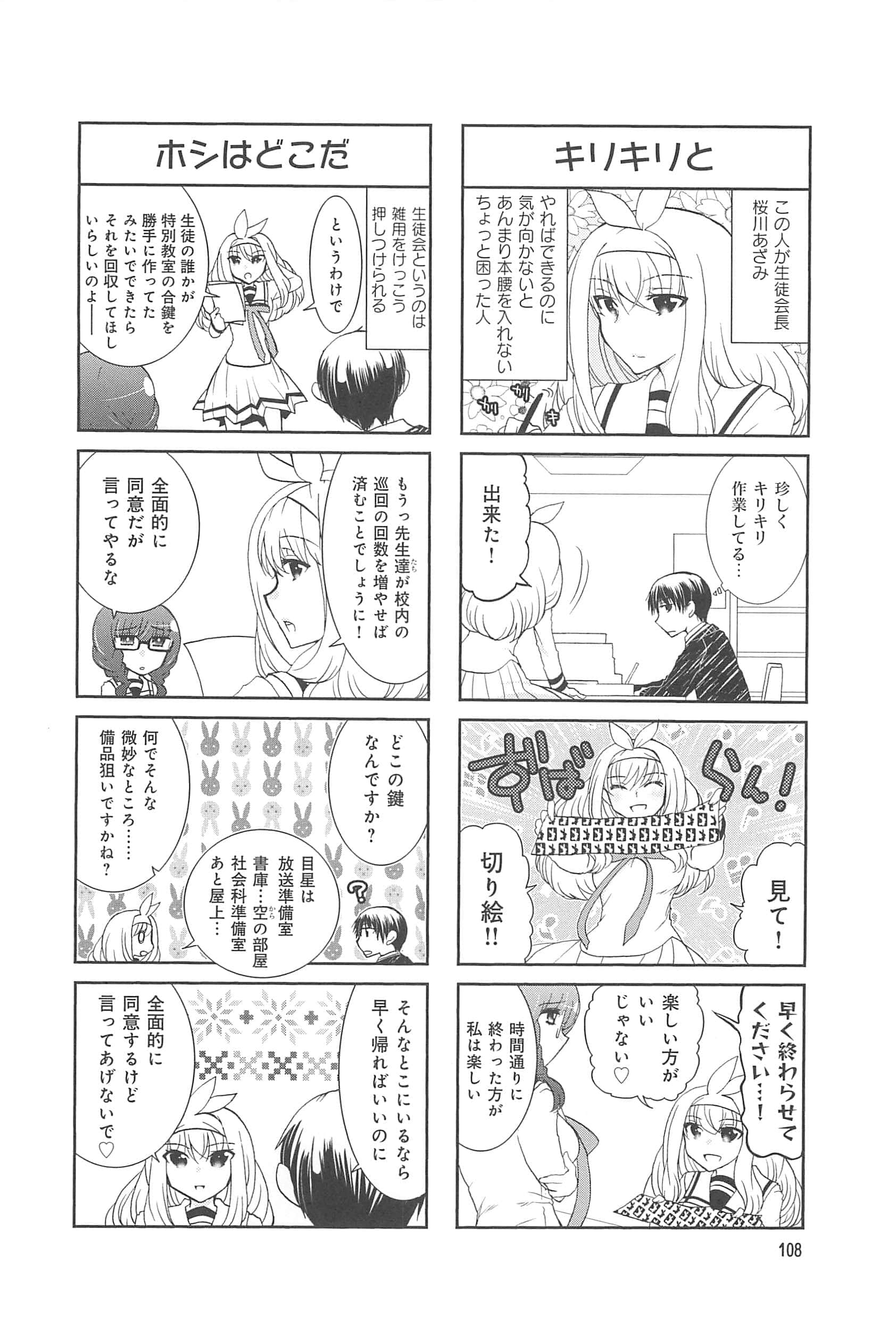 Page 109