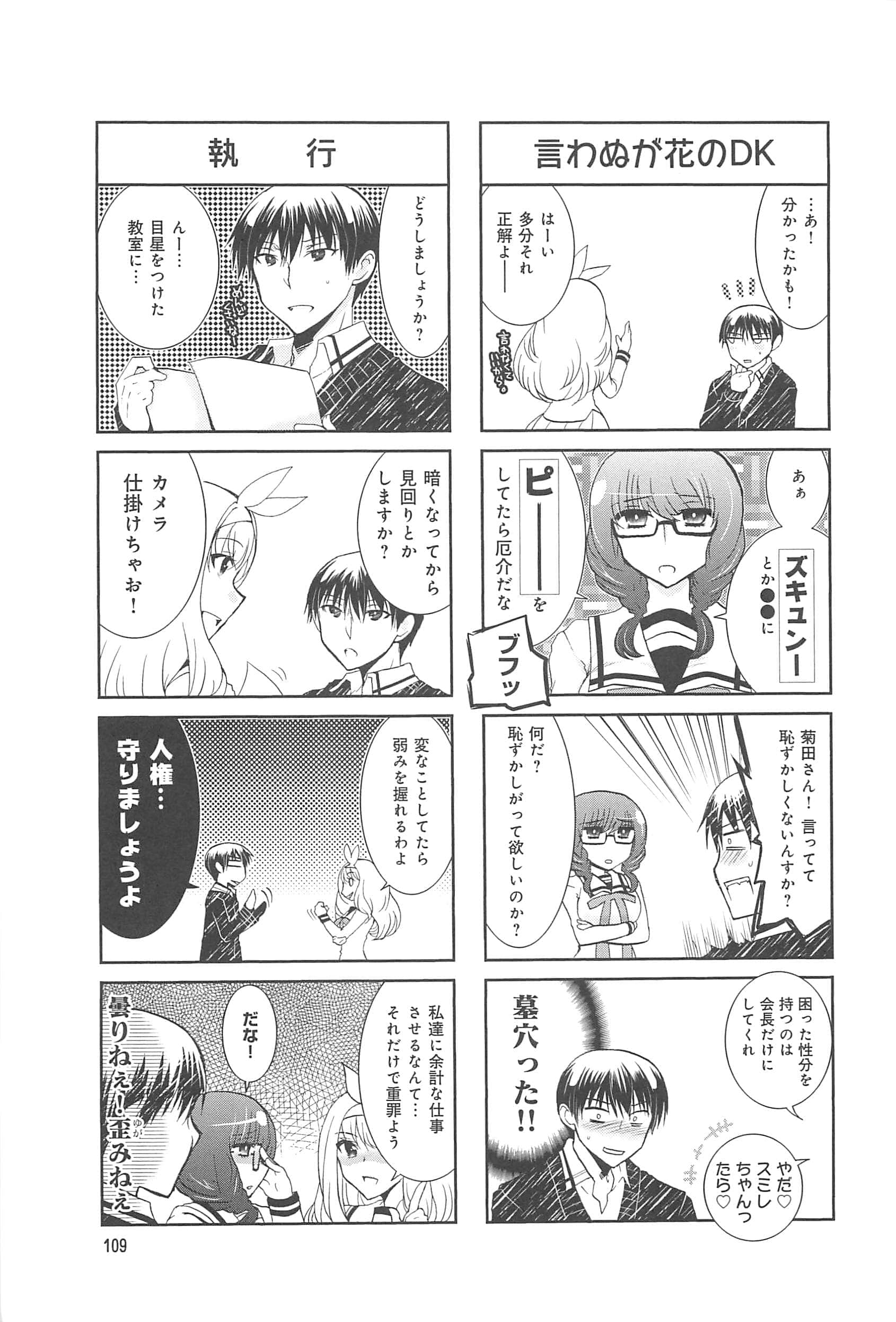 Page 110