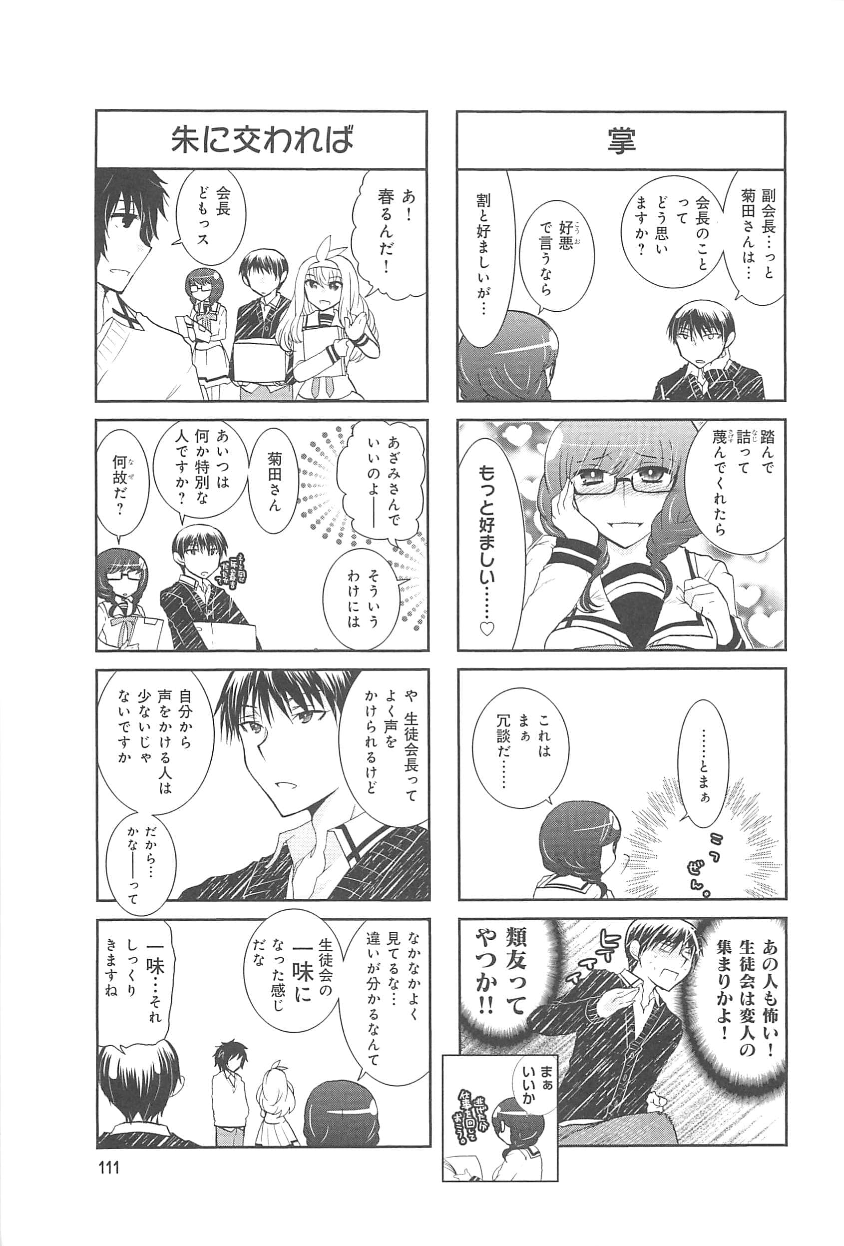 Page 112