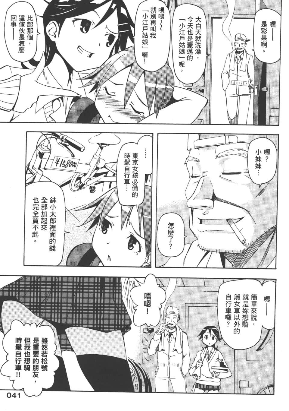 Page 45