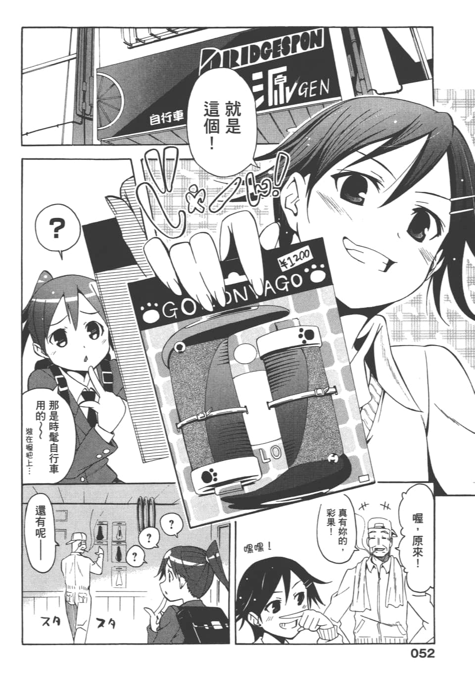 Page 56