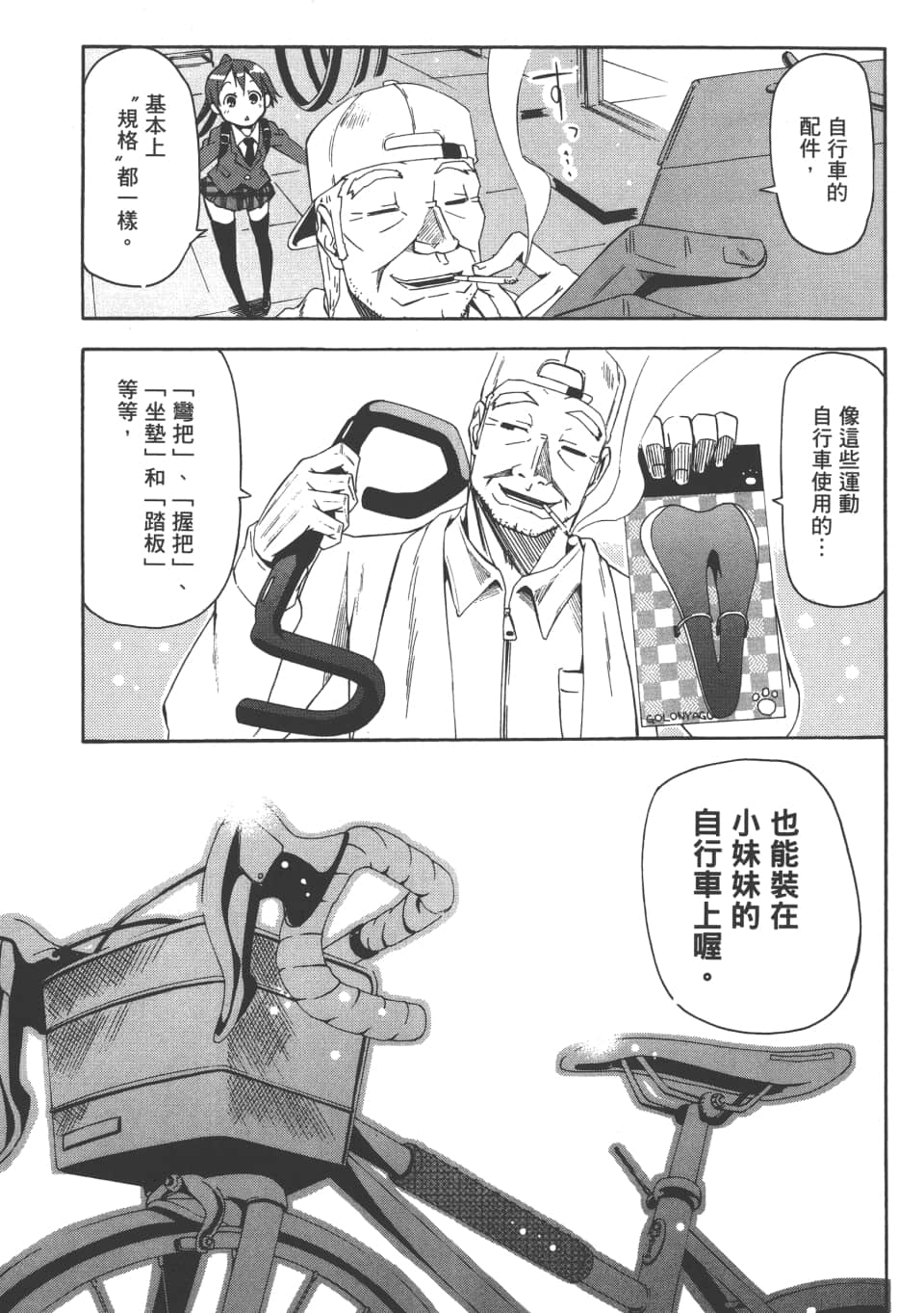 Page 57