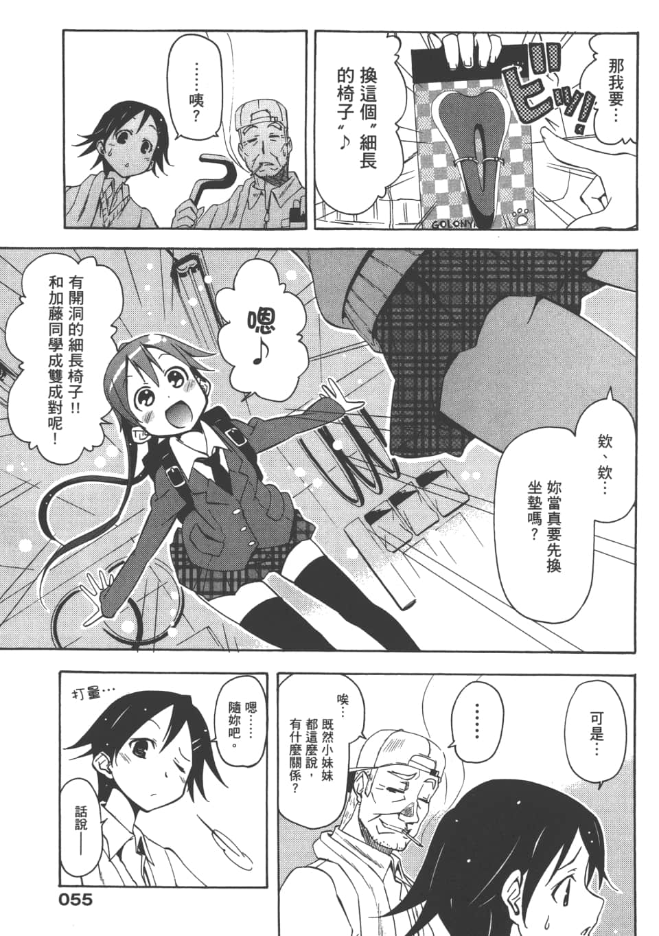 Page 59