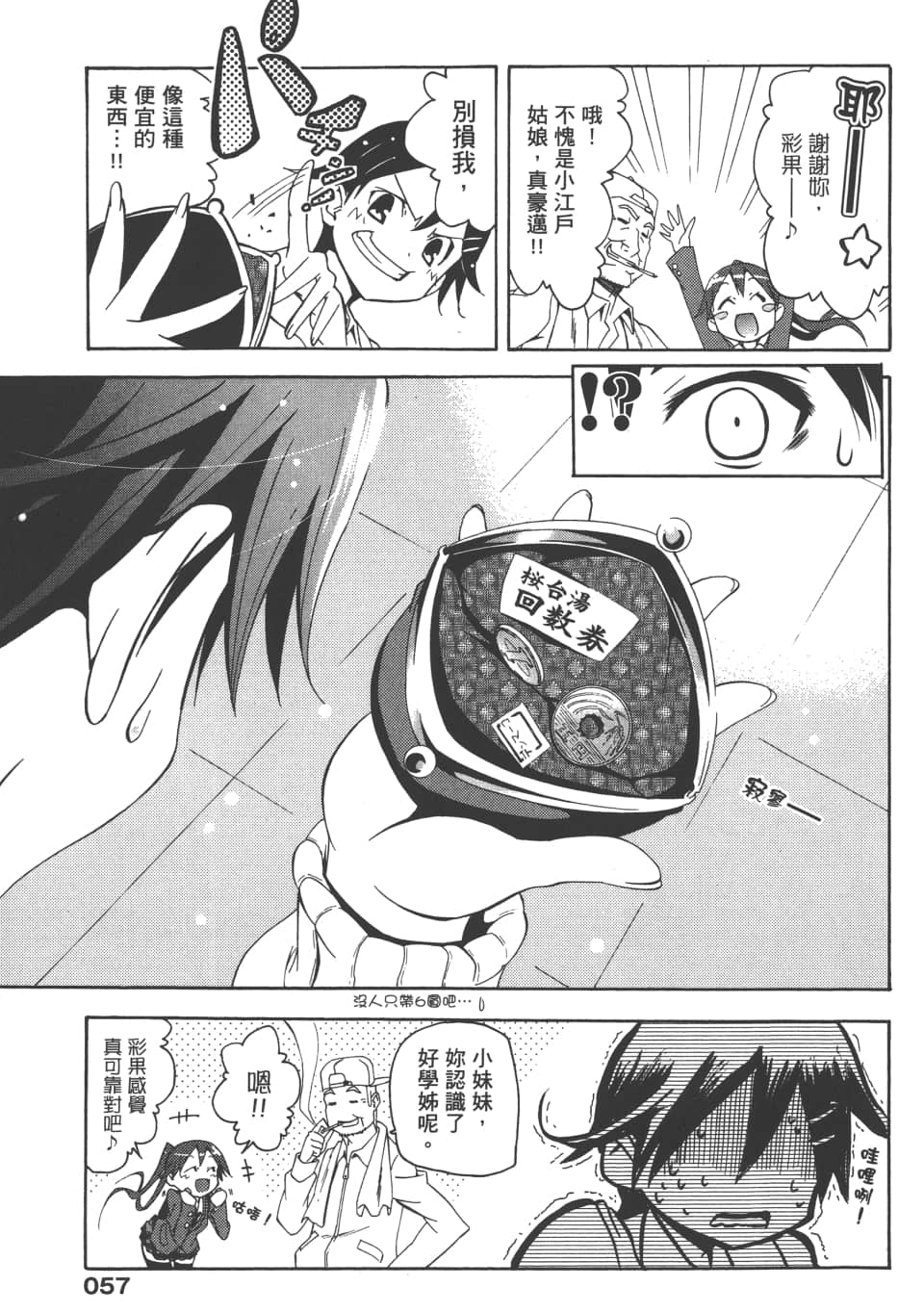 Page 61