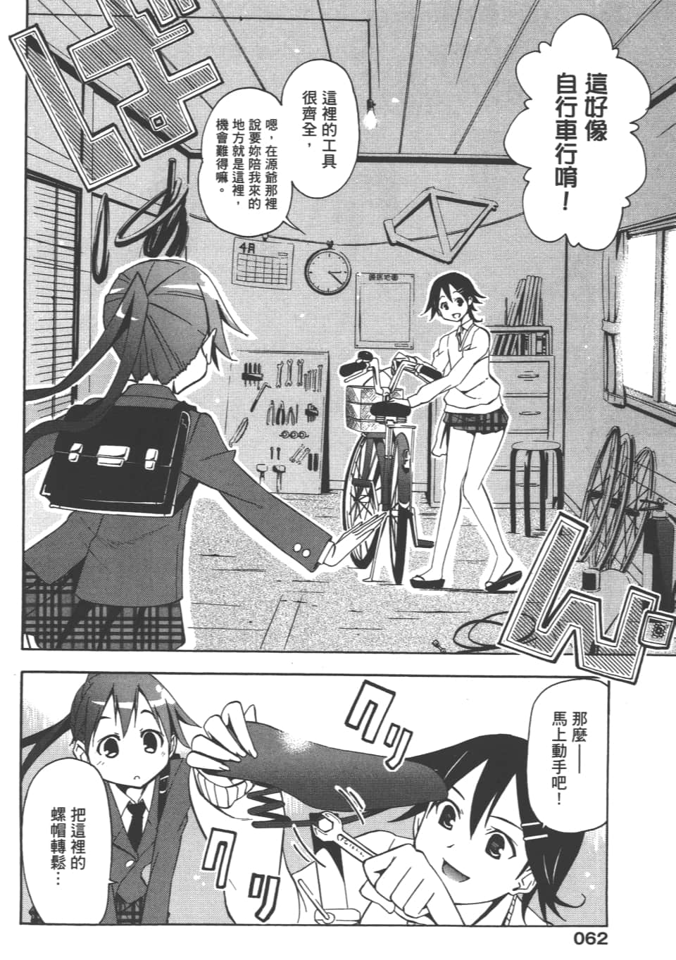 Page 66
