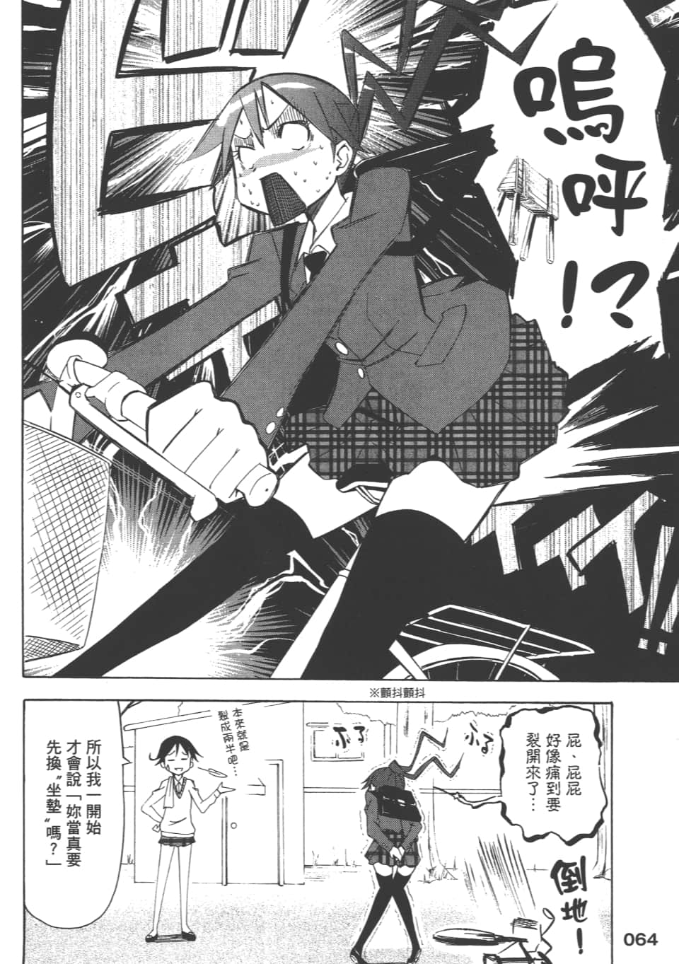 Page 68