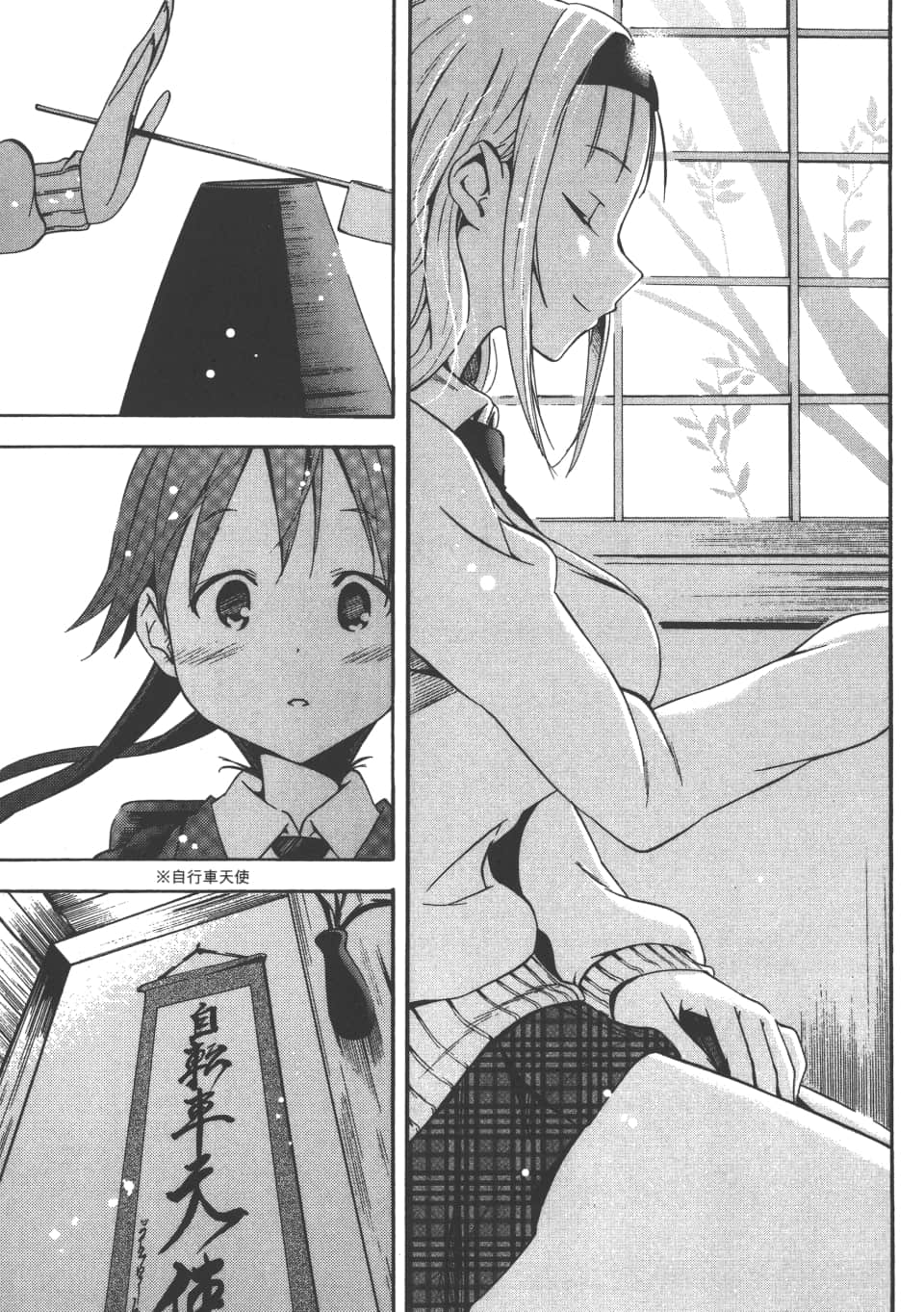 Page 79