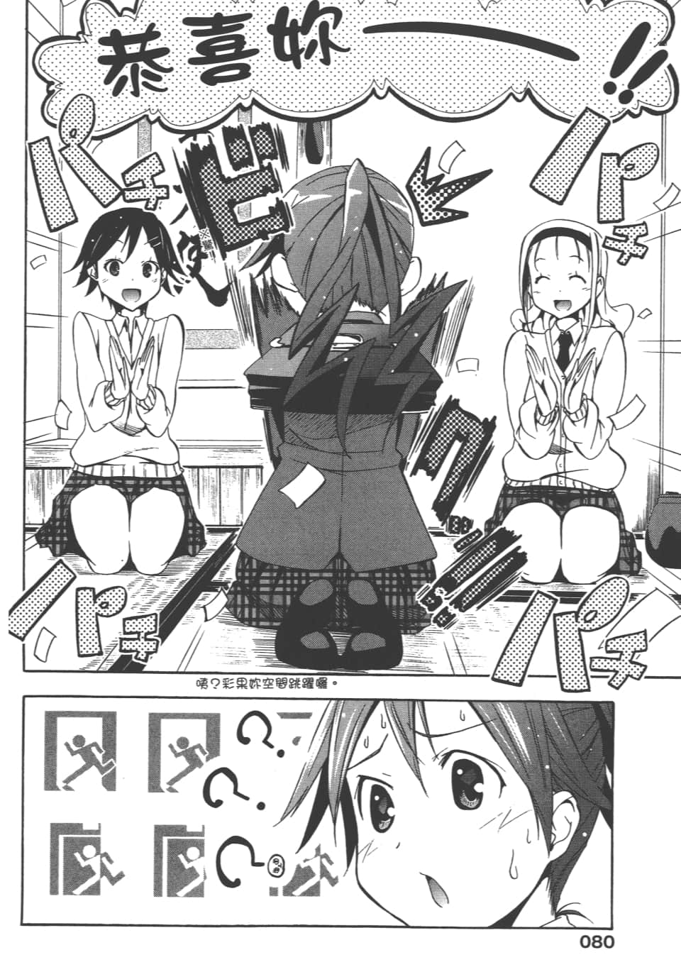 Page 84