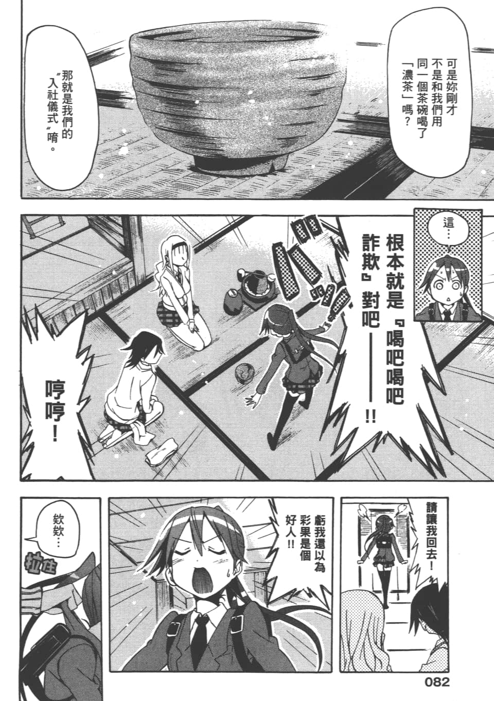 Page 86