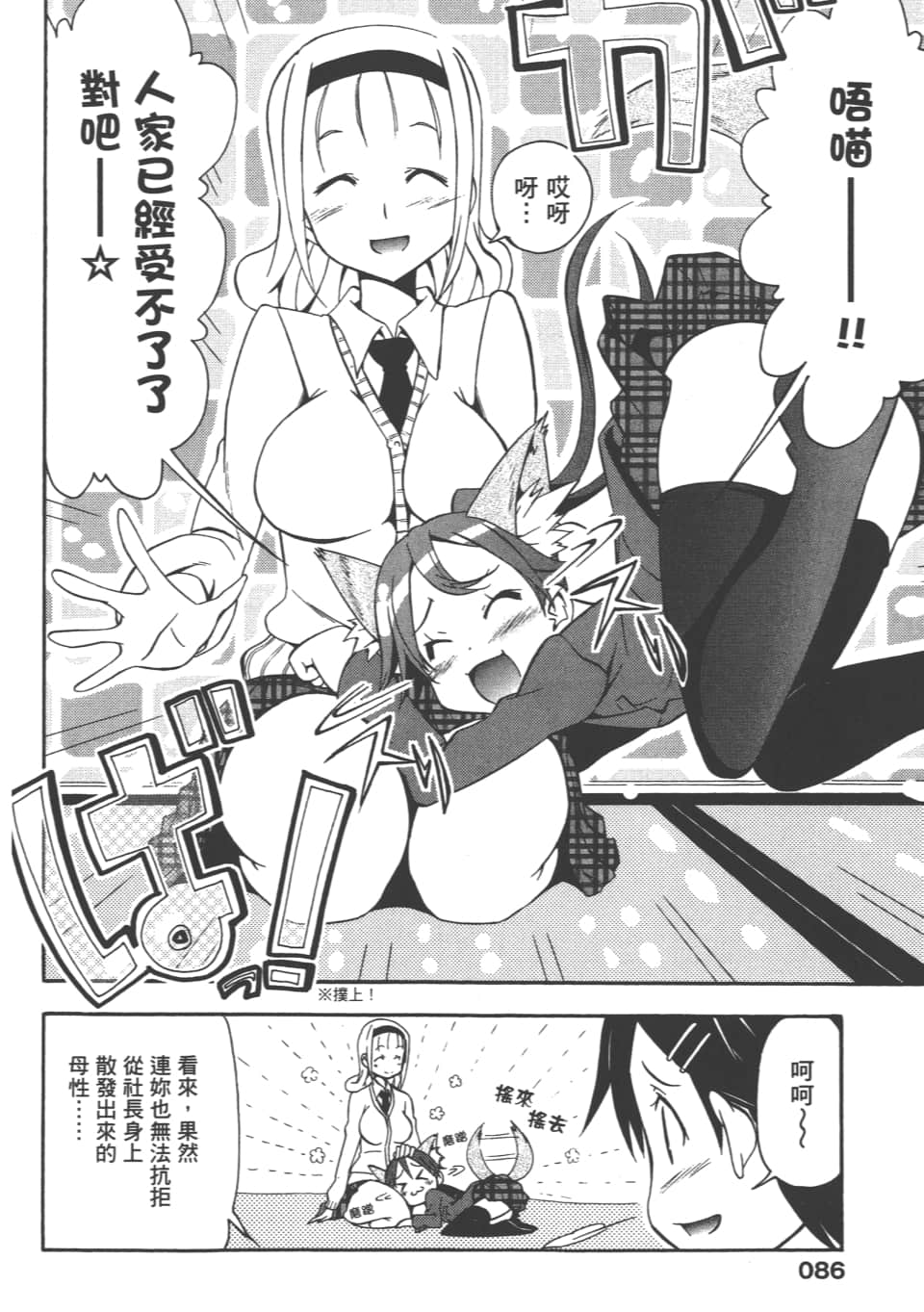 Page 90