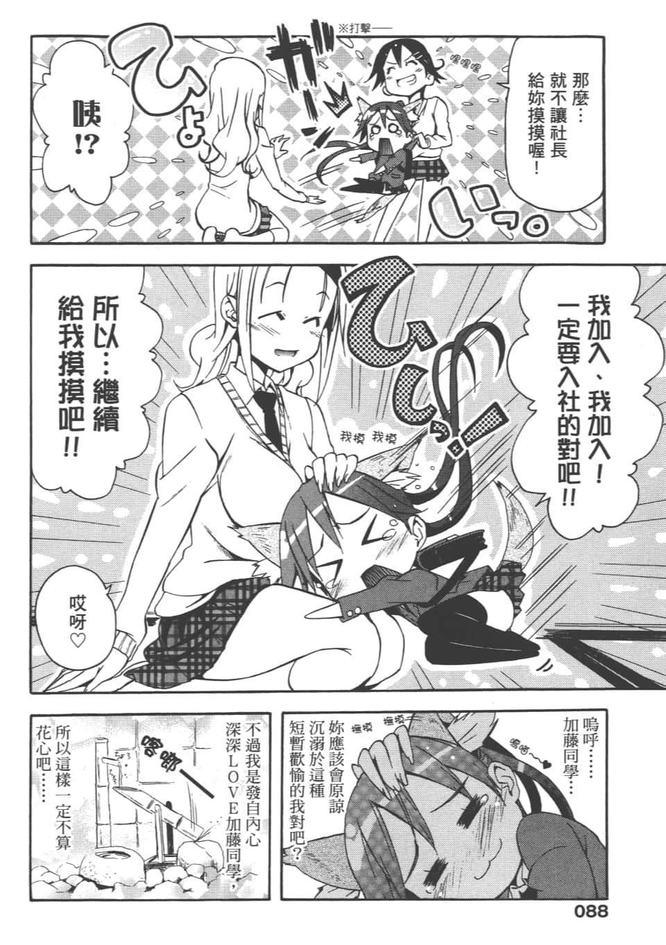 Page 92